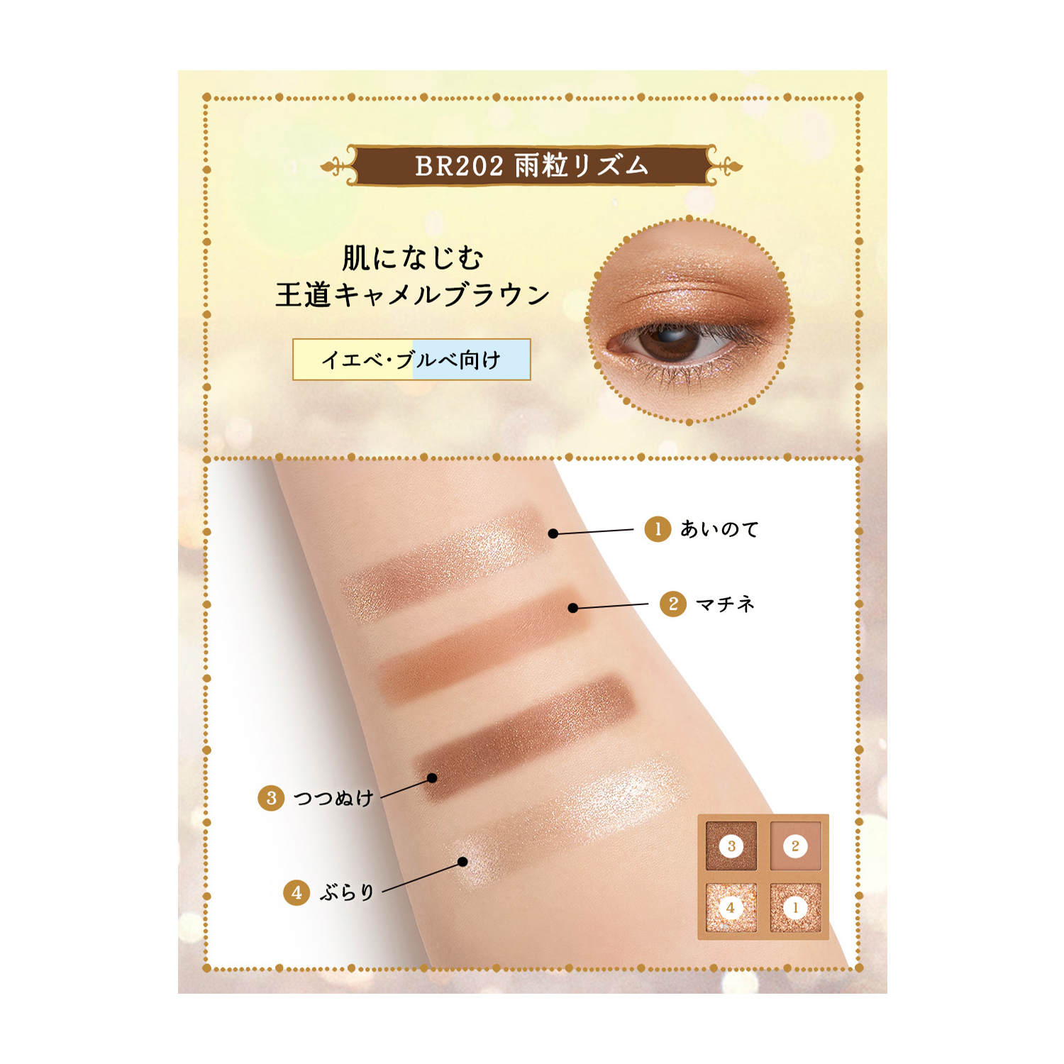 シャドーフラッシュ／BR202　雨粒リズム image number 4