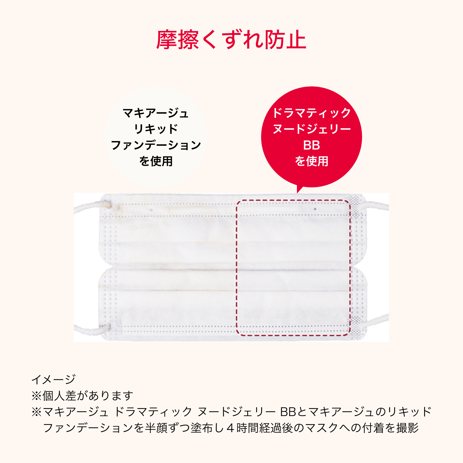 マキアージュ　ドラマティック　カバージェリー　ＢＢ／ライトベージュ image number 9
