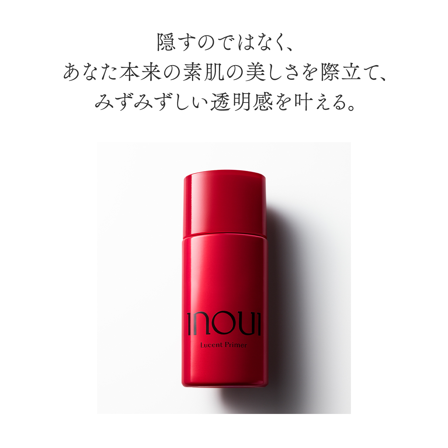ルーセントプライマー image number 4
