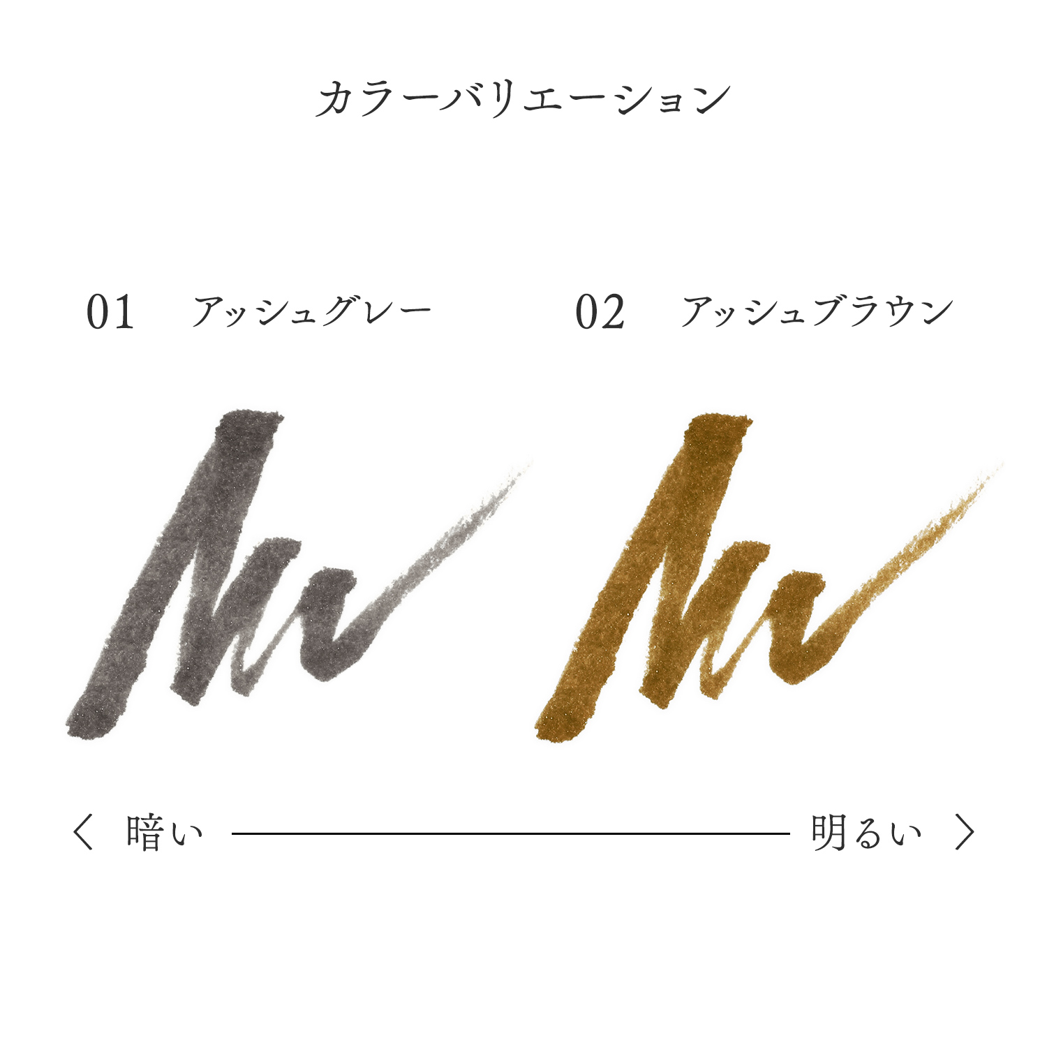 アイブロウリキッド／01　アッシュグレー image number 7