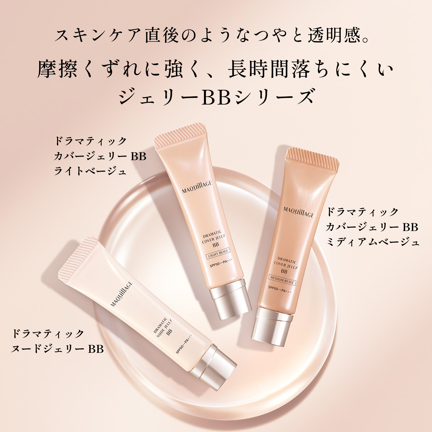 マキアージュ　ドラマティック　ヌードジェリー　ＢＢ image number 6