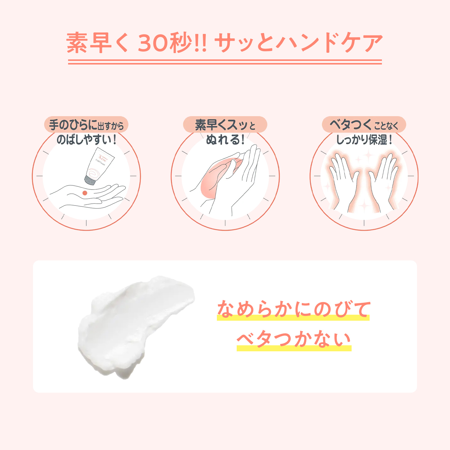 薬用ハンドクリーム　エンリッチ（医薬部外品） image number 10