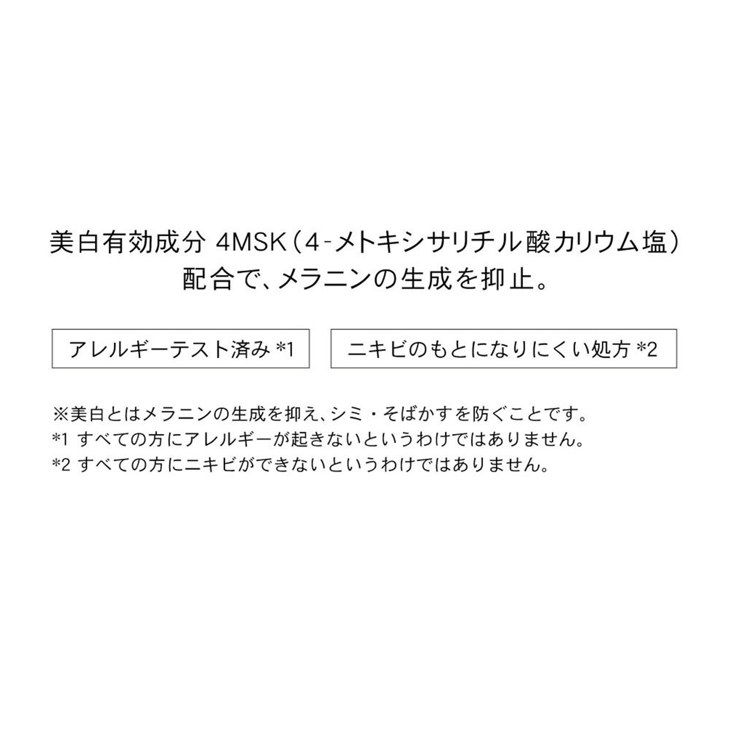 ＨＡＫＵ　インナーメラノディフェンサー（医薬部外品） image number 4