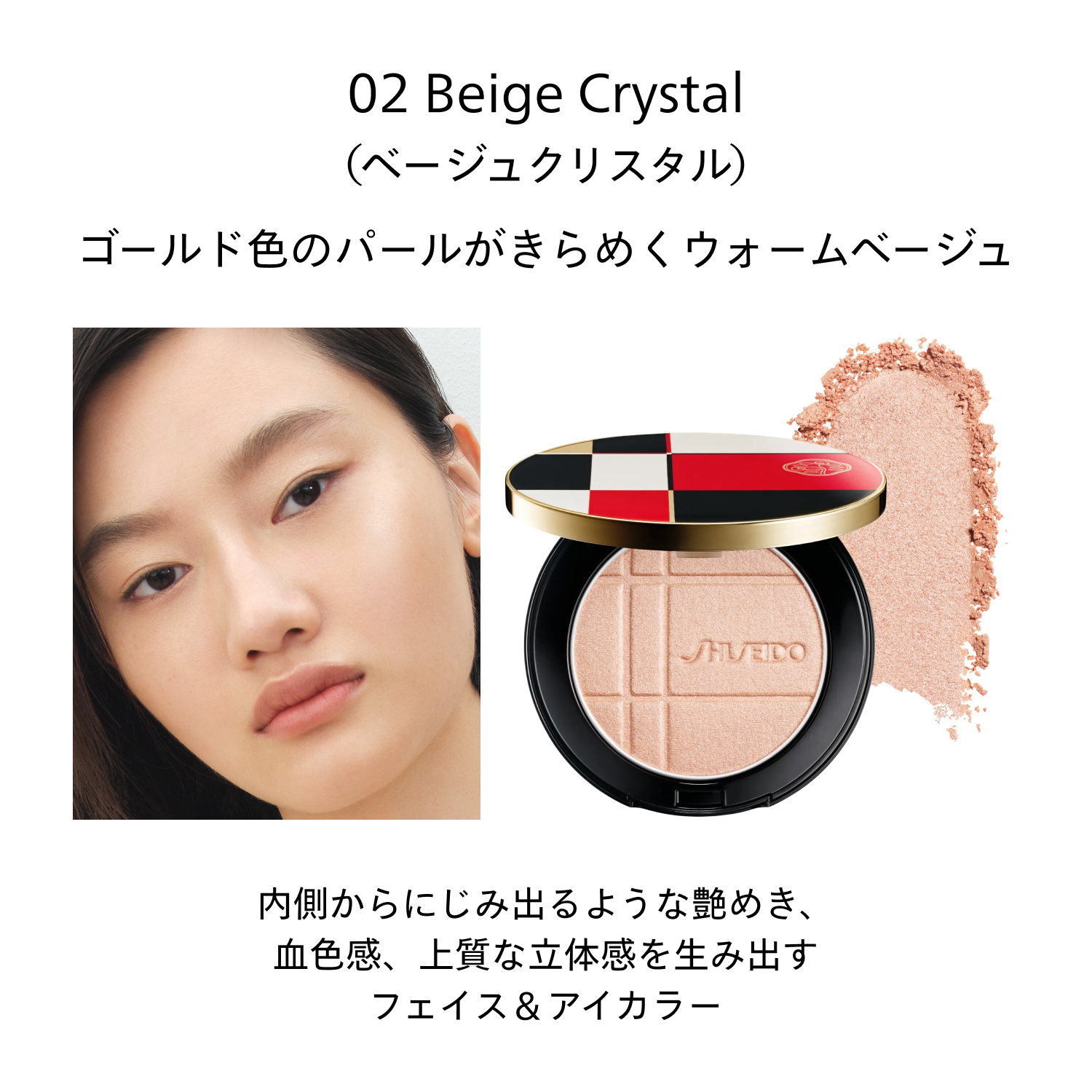 カラー＋グロウ　エンハンサー／02　Beige Crystal image number 6