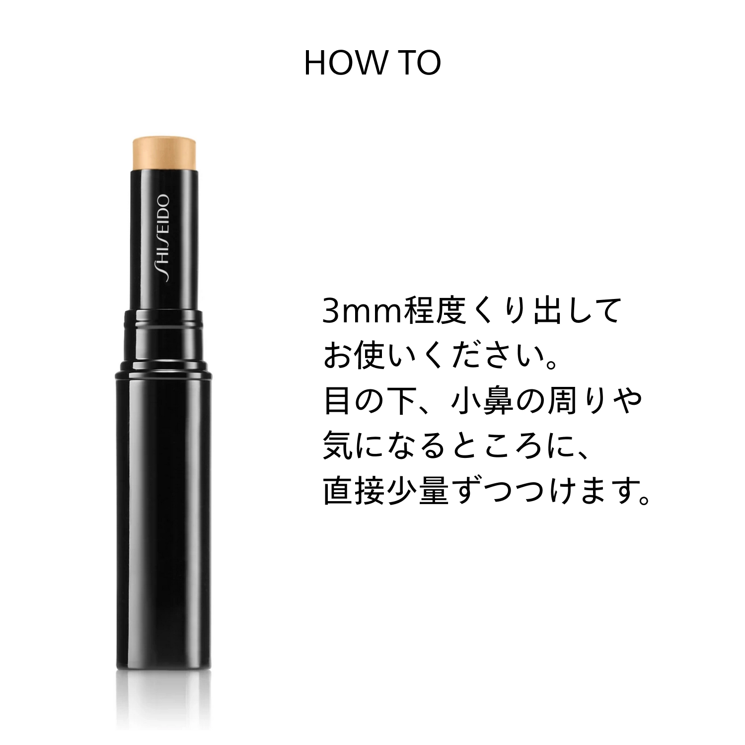 シンクロスキン　ラディアントリフティング　コンシーラー／203　Light image number 7