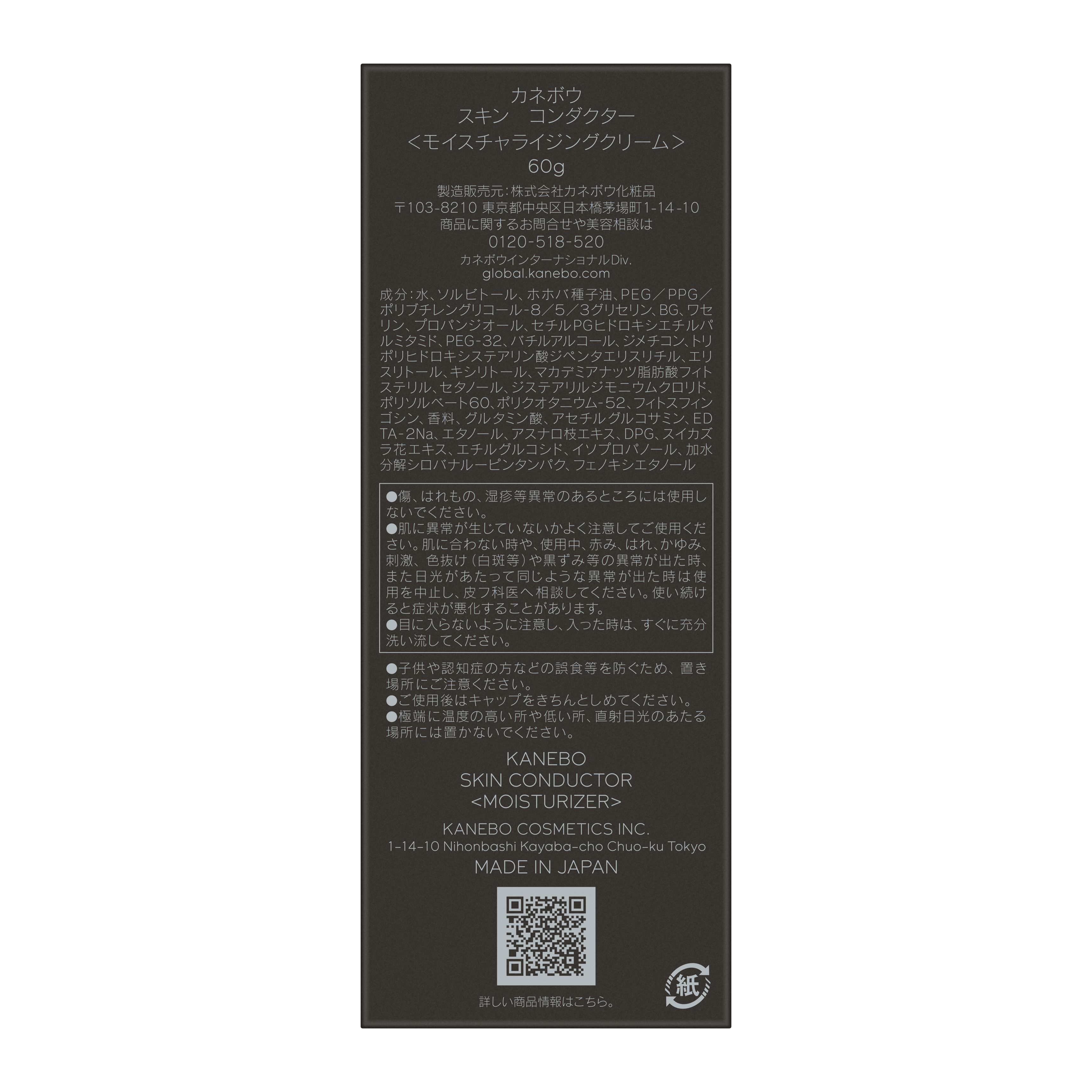 カネボウ　スキン　コンダクター image number 2