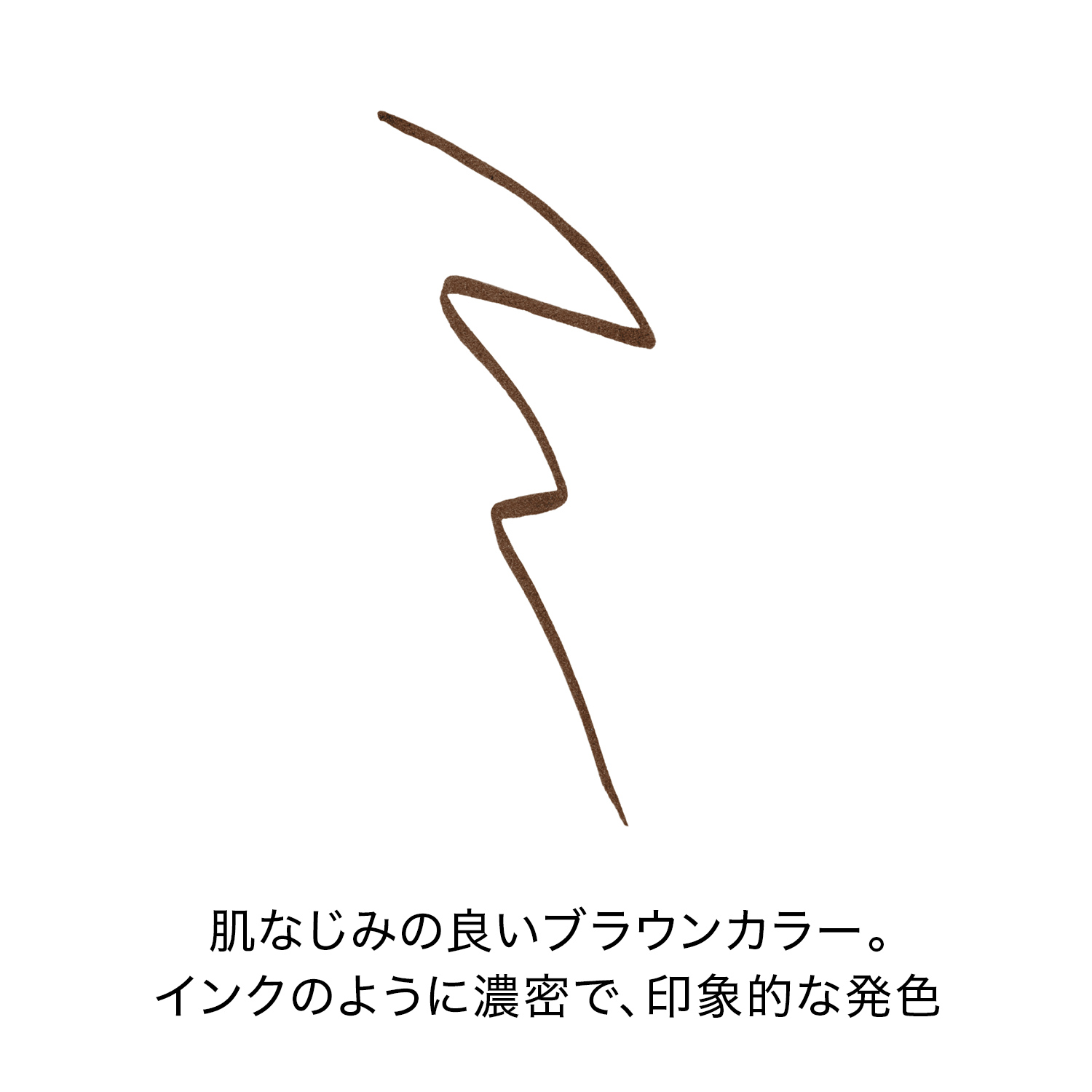 アーチライナーインク／02　Hojun Brown image number 7
