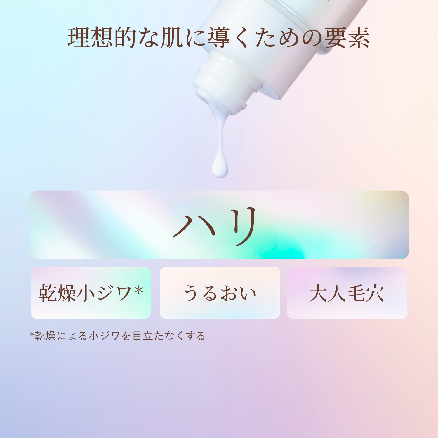 エリクシール シュペリエル　リフトモイスト　エマルジョン　みずみずしいタイプ　ｂａ（医薬部外品） image number 6