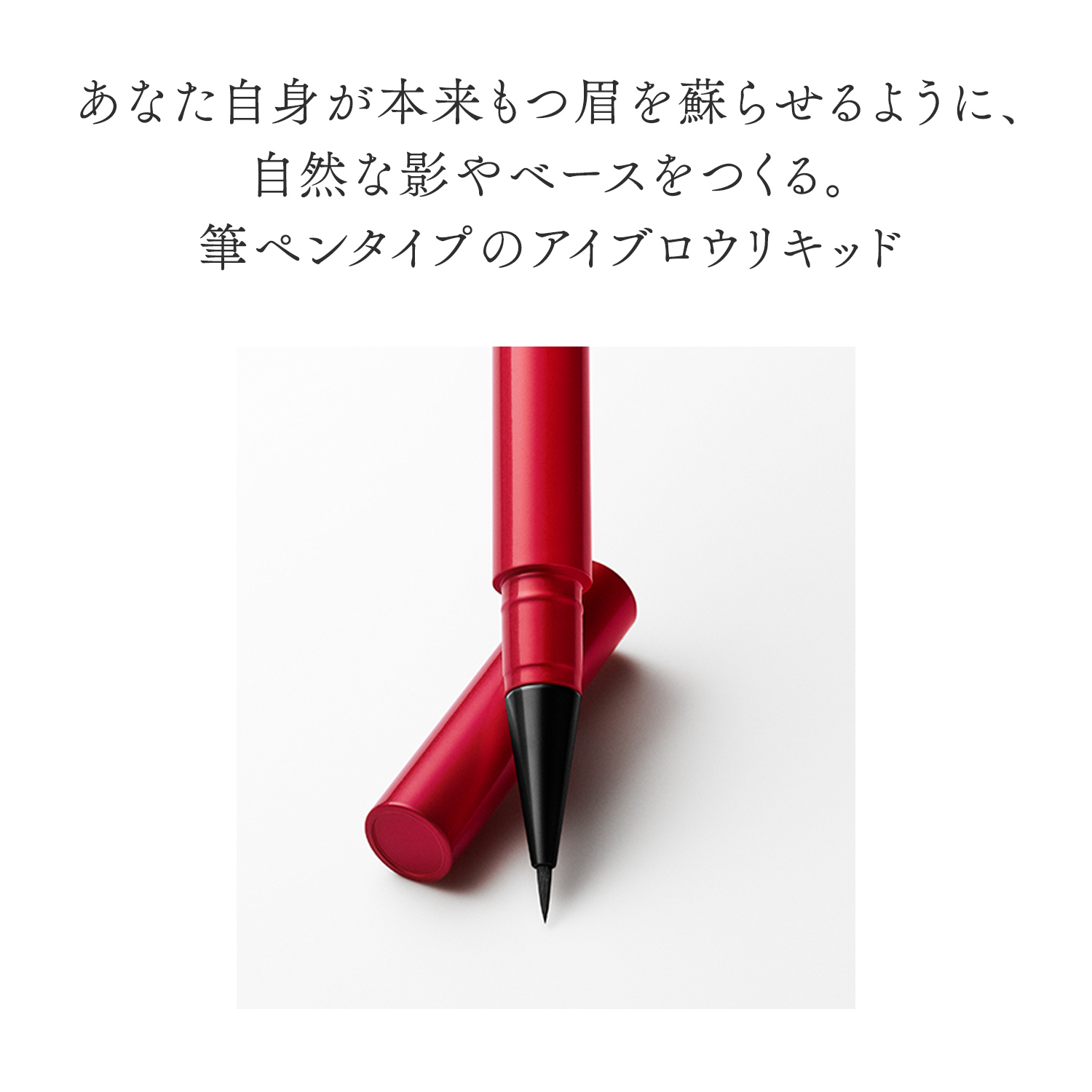 アイブロウリキッド／01　アッシュグレー image number 5