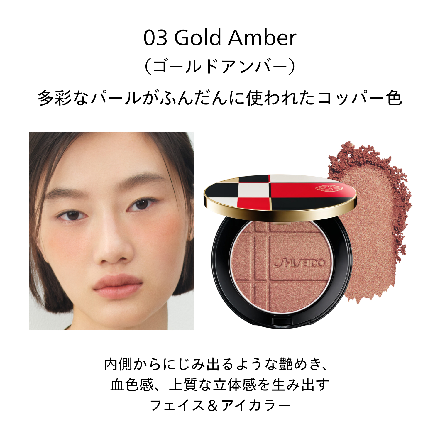 カラー＋グロウ　エンハンサー／03　Gold Amber image number 6