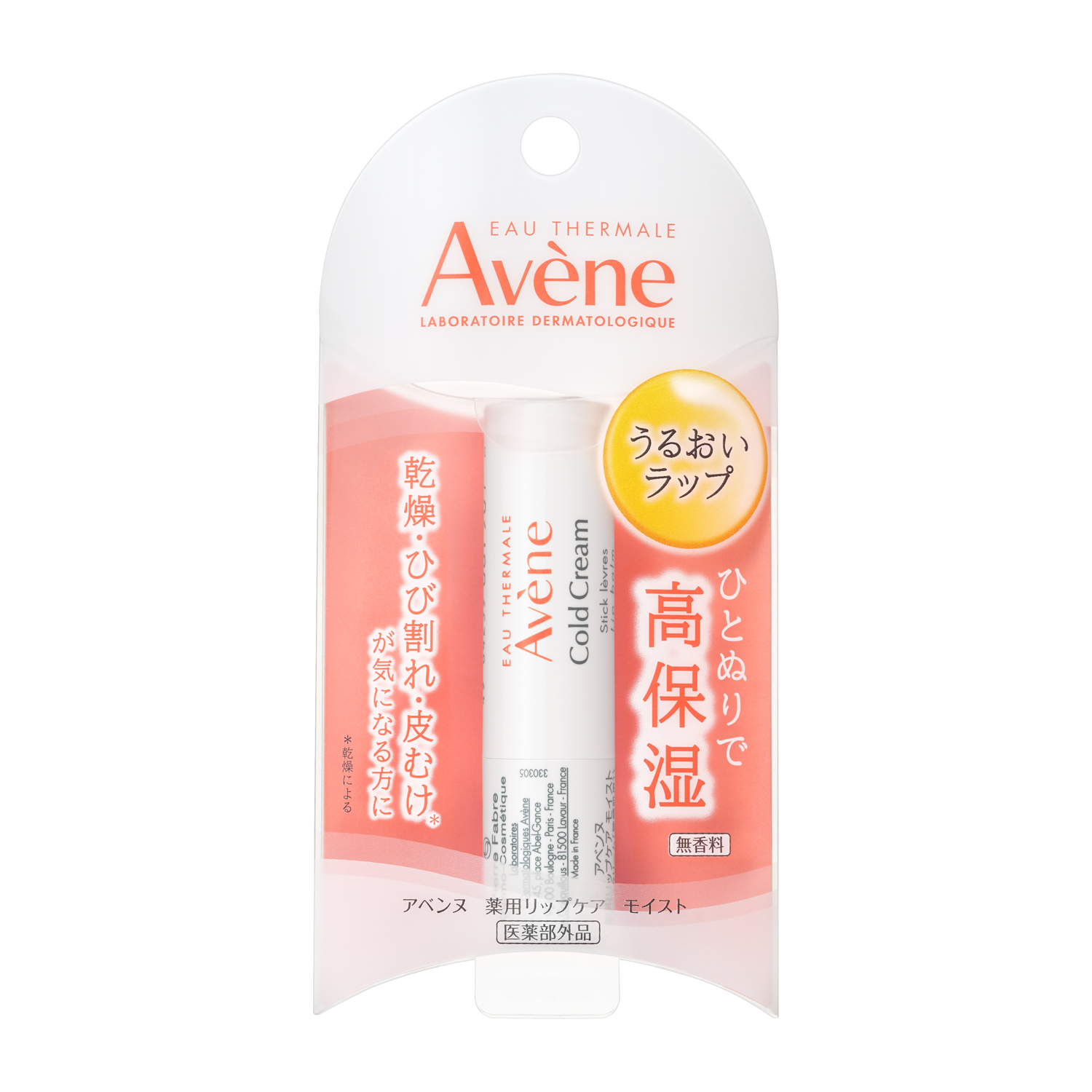 薬用リップケア　モイスト（医薬部外品） image number 2