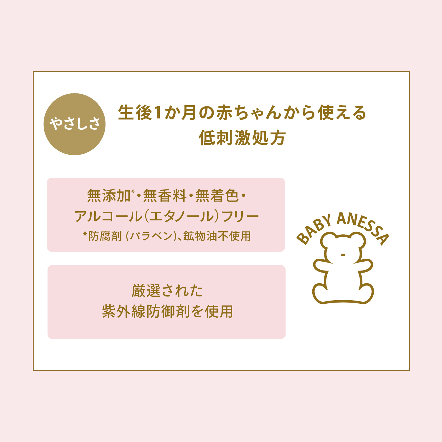 パーフェクトＵＶ　マイルドミルク　ＮＡ image number 7