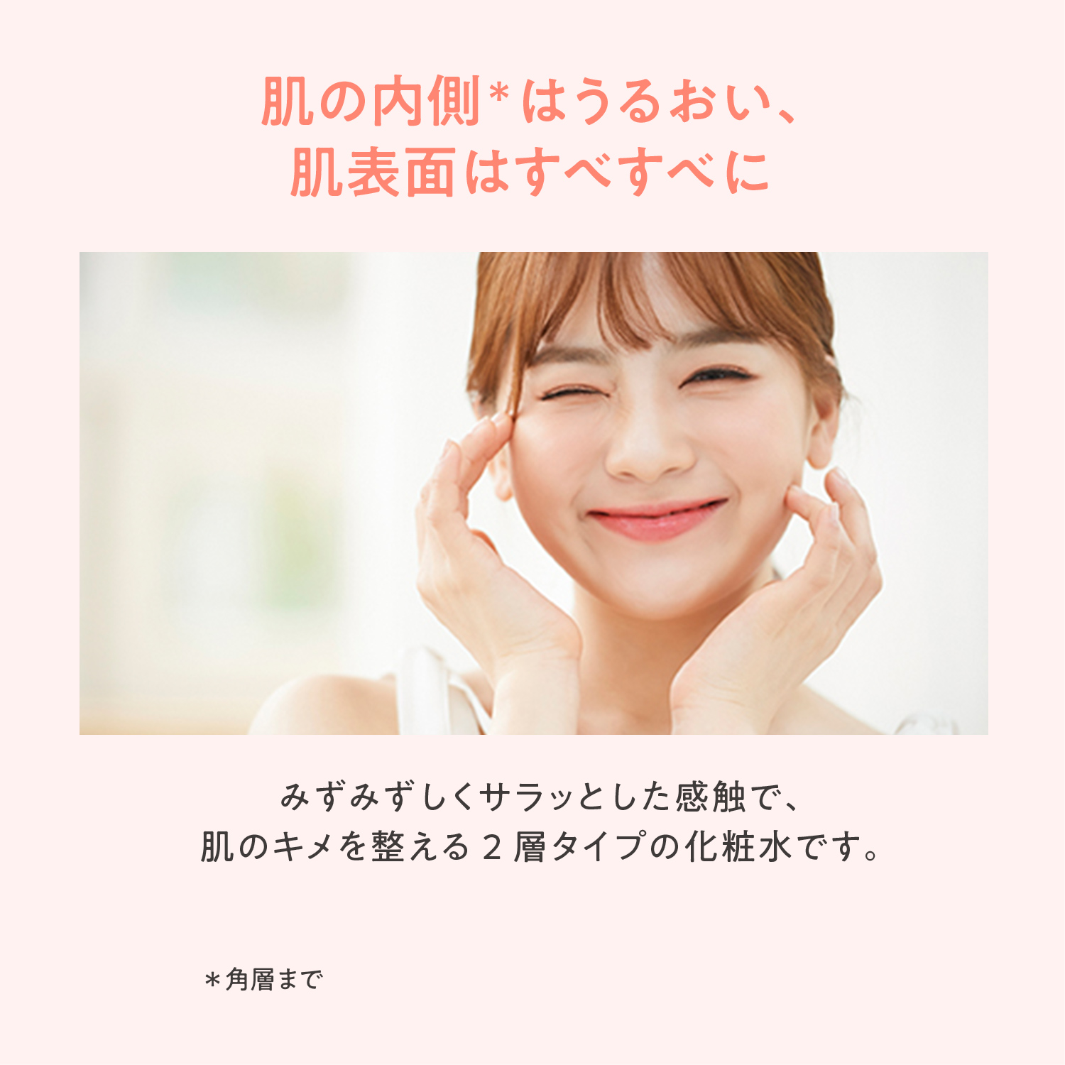 スキンバランスローション　ＳＳ　ｎ image number 8
