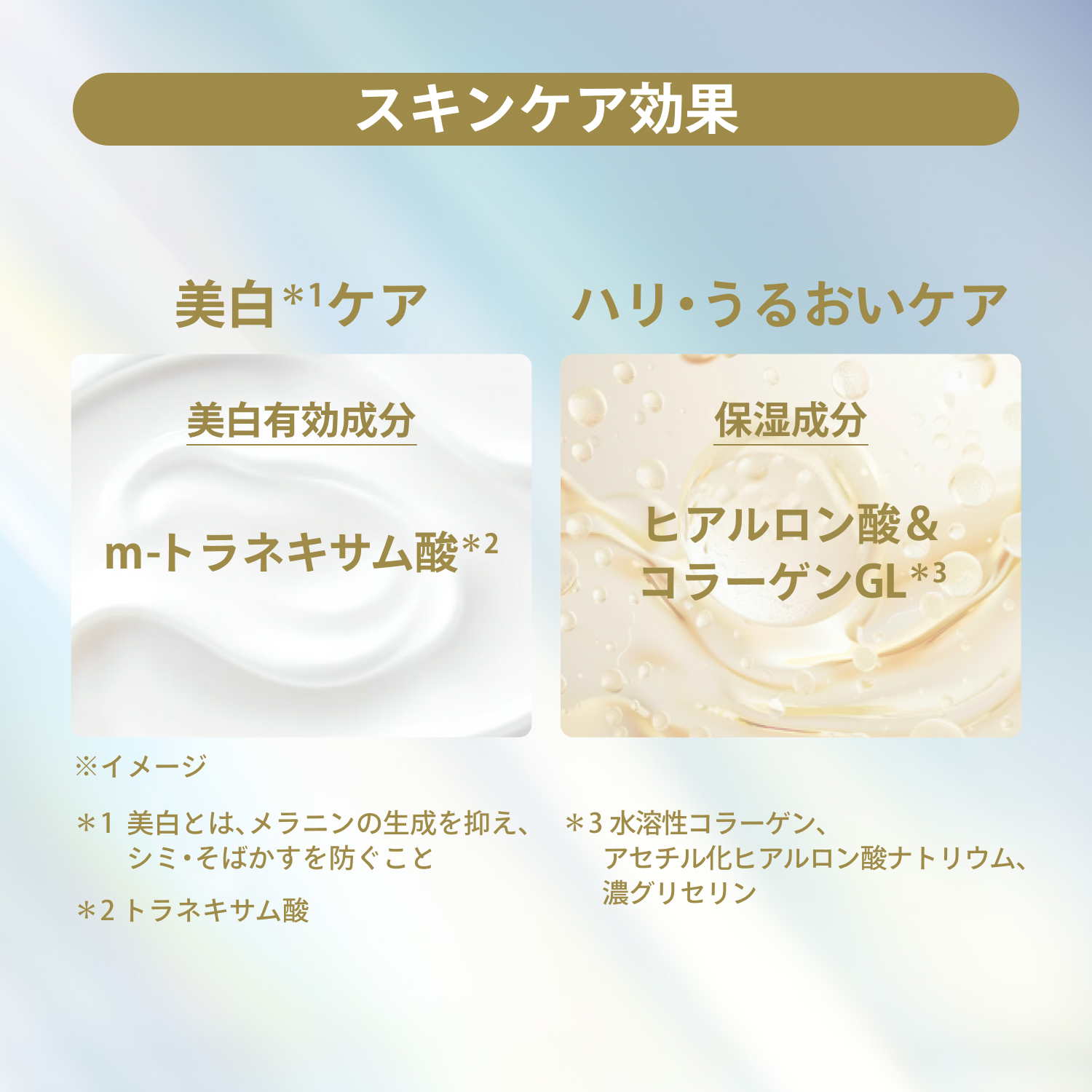 デイセラム　Ｎ（医薬部外品） image number 6