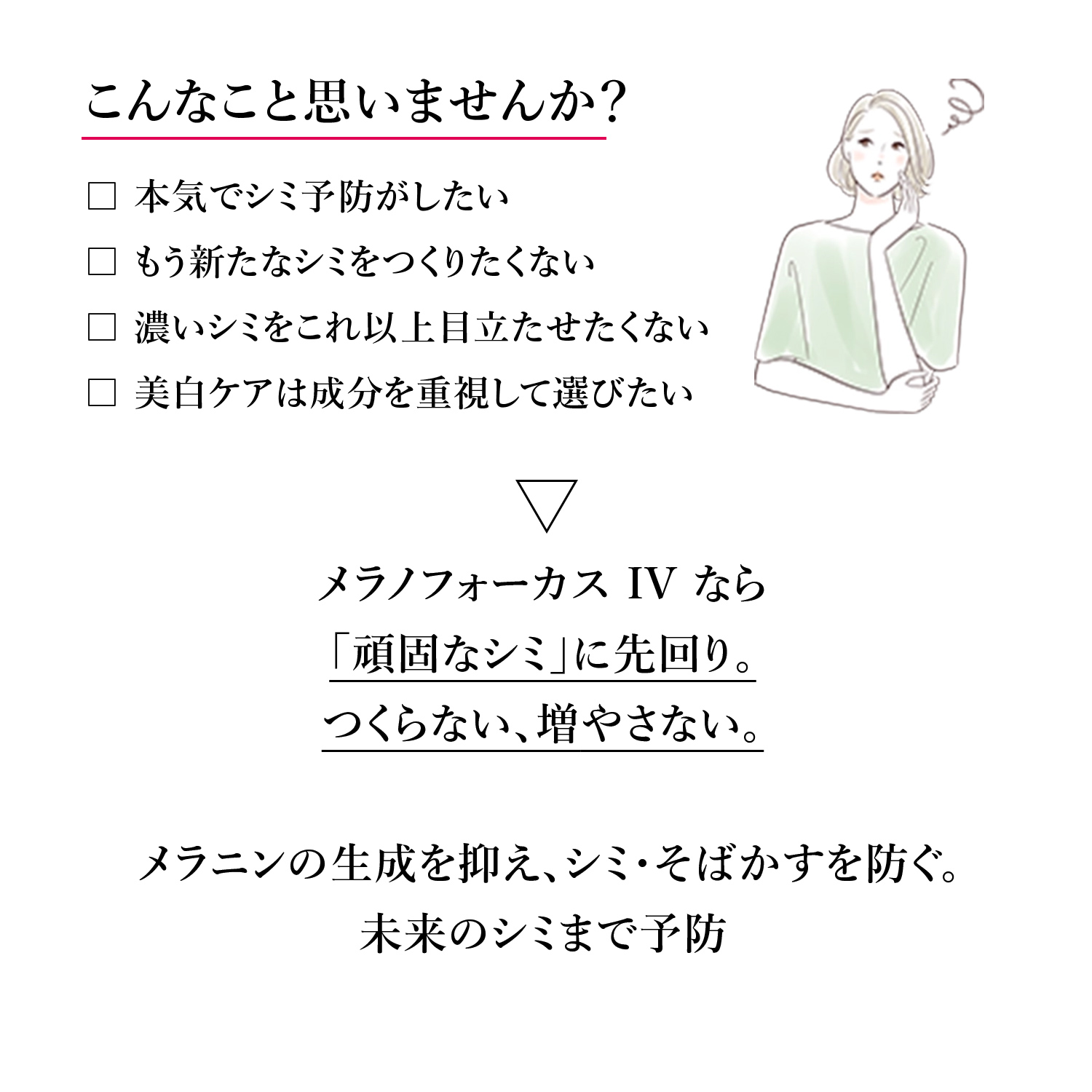 ＨＡＫＵ　メラノフォーカスＩＶ（医薬部外品） image number 5
