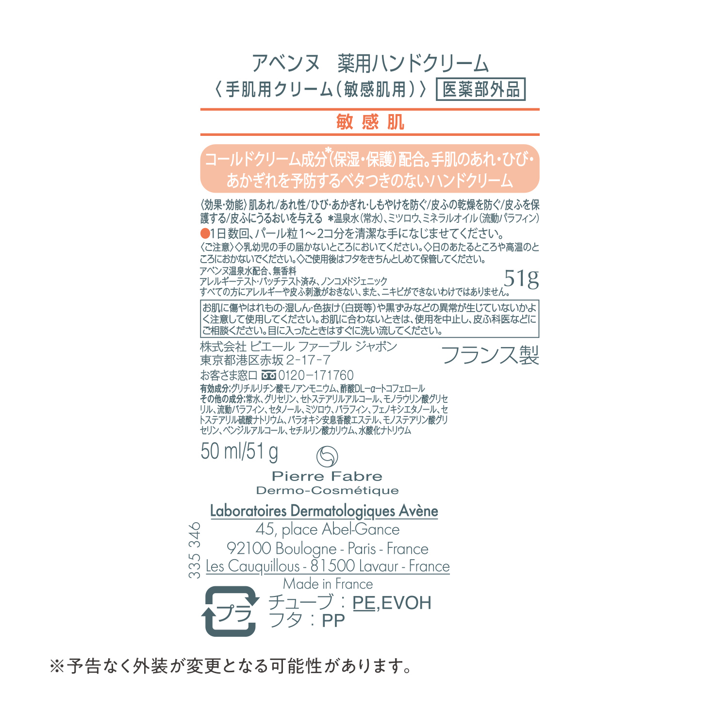 薬用ハンドクリーム（医薬部外品）／51g image number 4