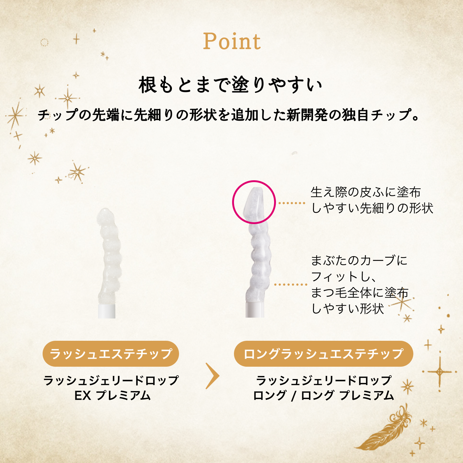 ラッシュジェリードロップ　ロング　プレミアム image number 7