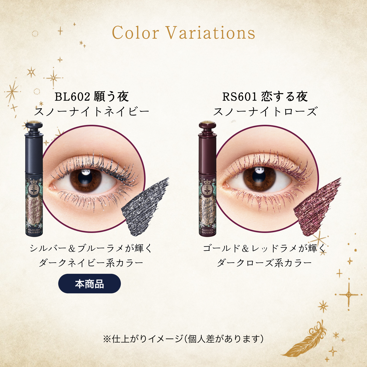 ラッシュエキスパンダー　孔雀ロング　（ラメ）／　RS601　スノーナイトローズ　恋する夜 image number 6