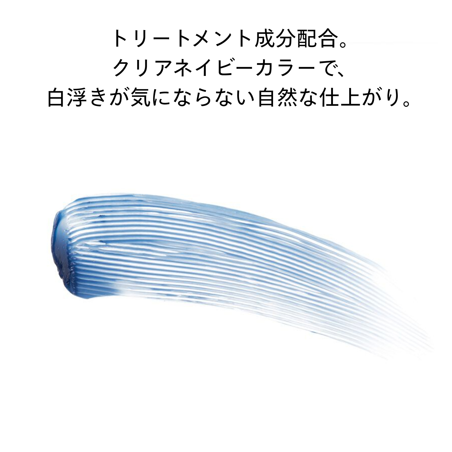 マスカラベース　インク image number 5