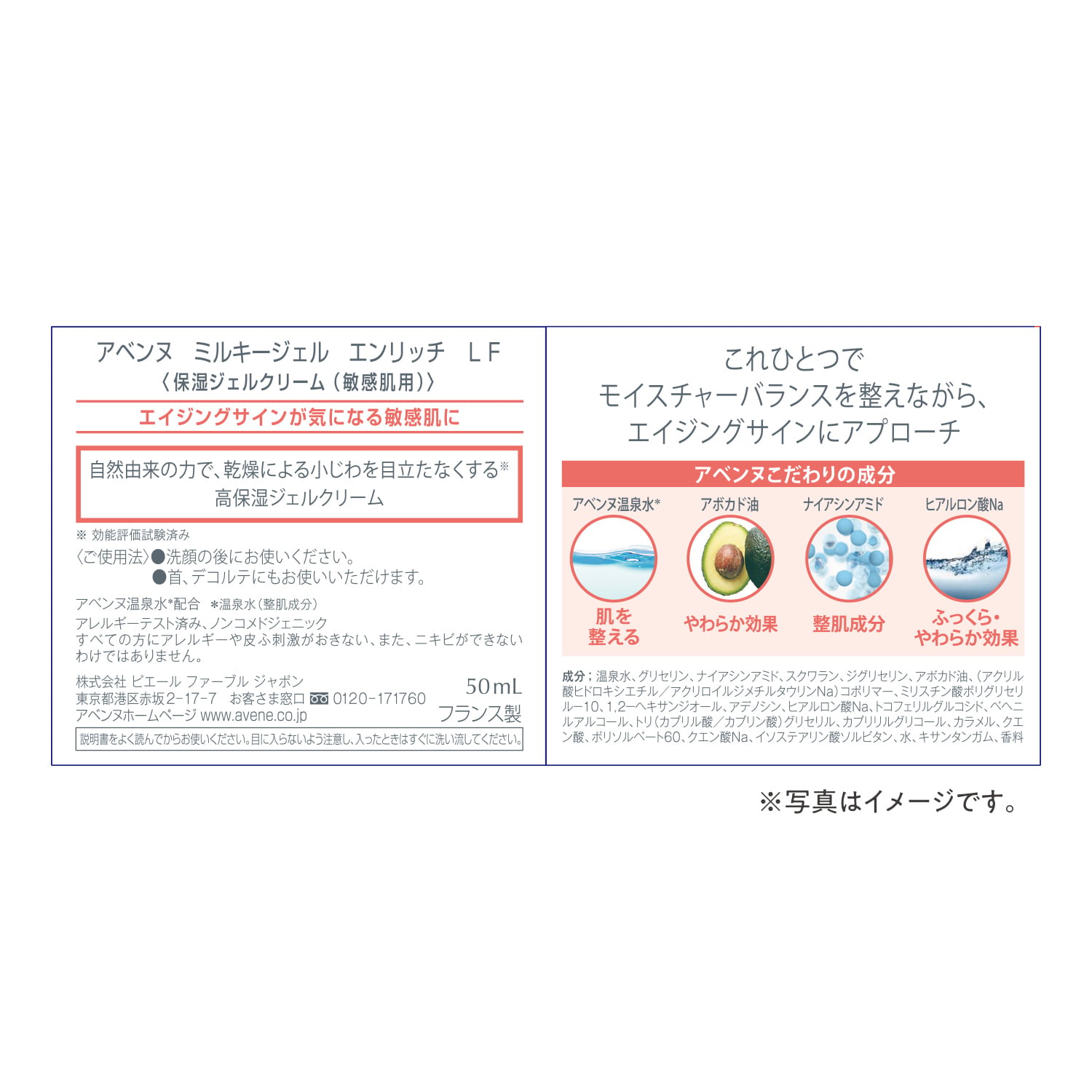 ミルキージェル　エンリッチ　ＬＦ／50mL image number 4
