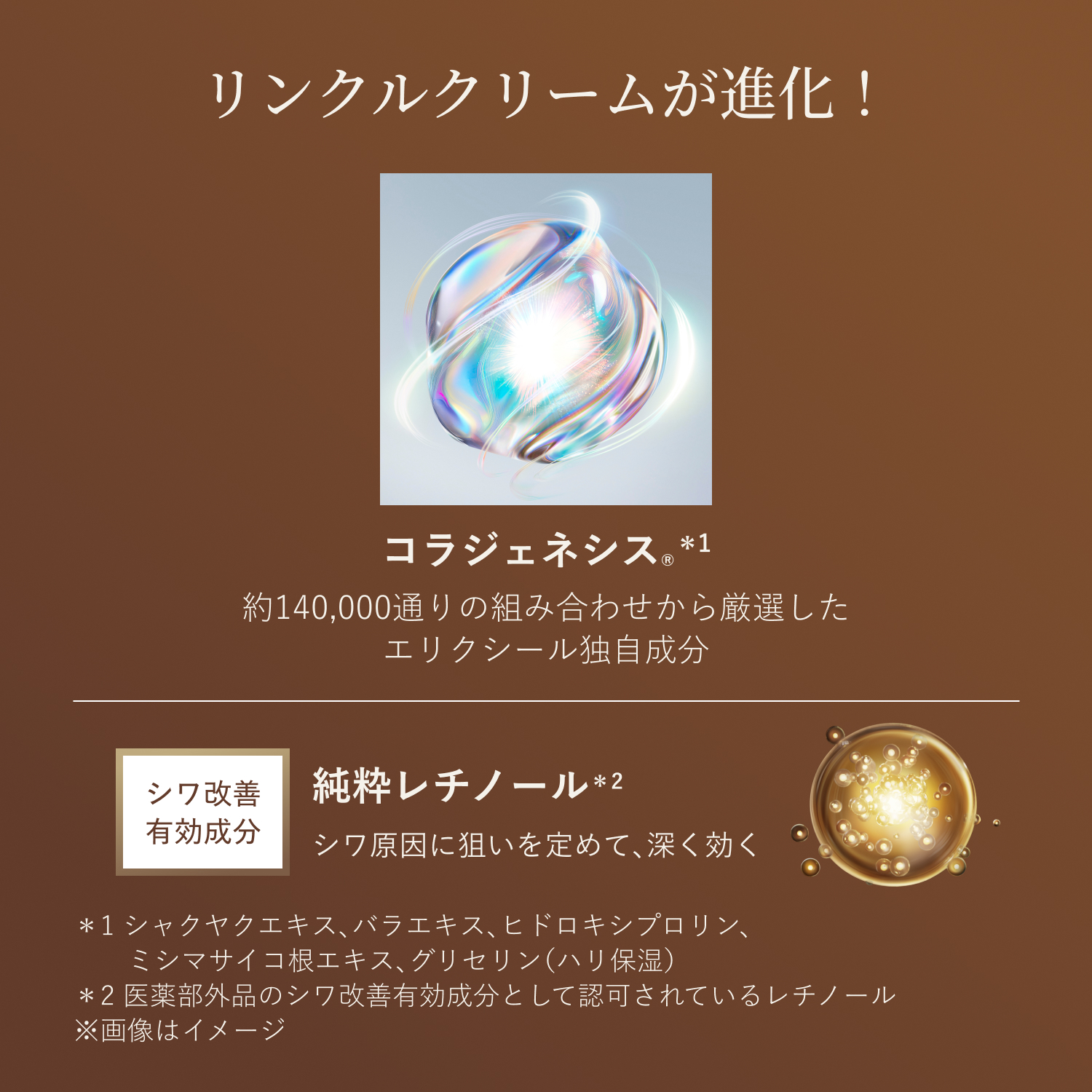 エリクシール シュペリエル　レチノパワー　リンクルクリーム　ｂａ　Ｓ　（15g）（医薬部外品） image number 4