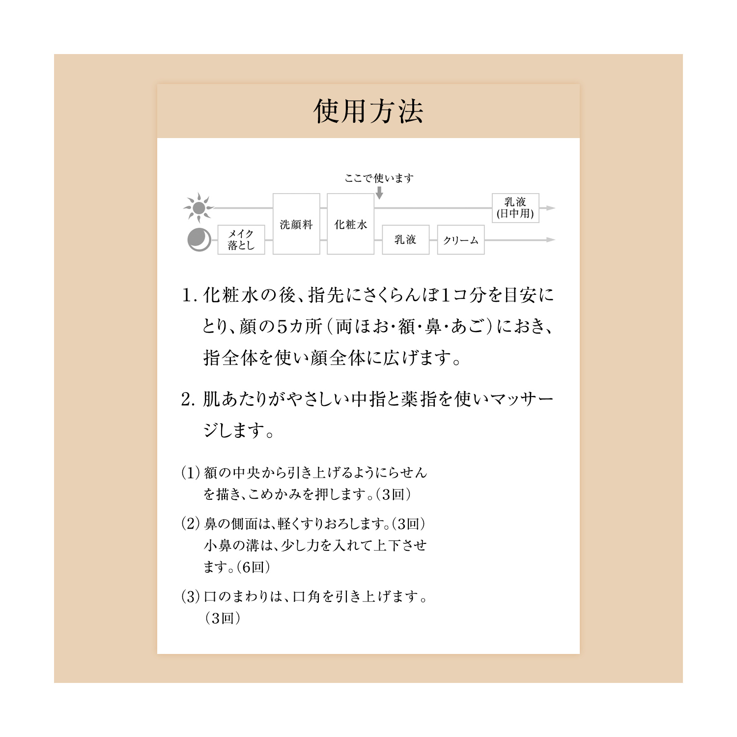 エリクシール シュペリエル　フェースエフェクト　マッサージ image number 4