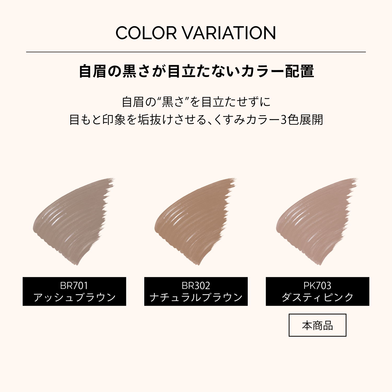アイブロウカラーマスカラ／PK703　（ダスティピンク） image number 6