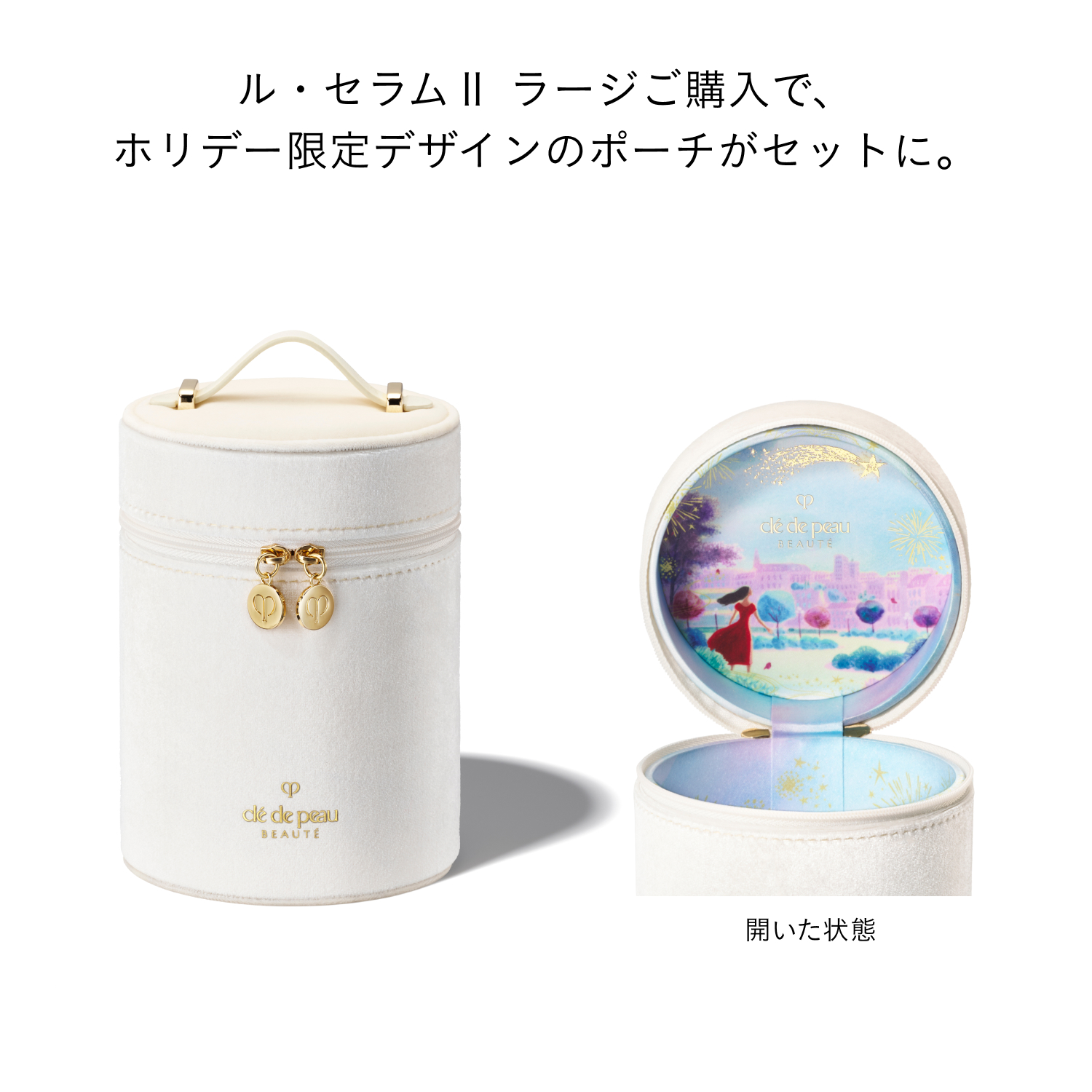 ル・セラムⅡ　ラージ　ホリデーキット（ル・セラムⅡ　７５ｍＬ） image number 2