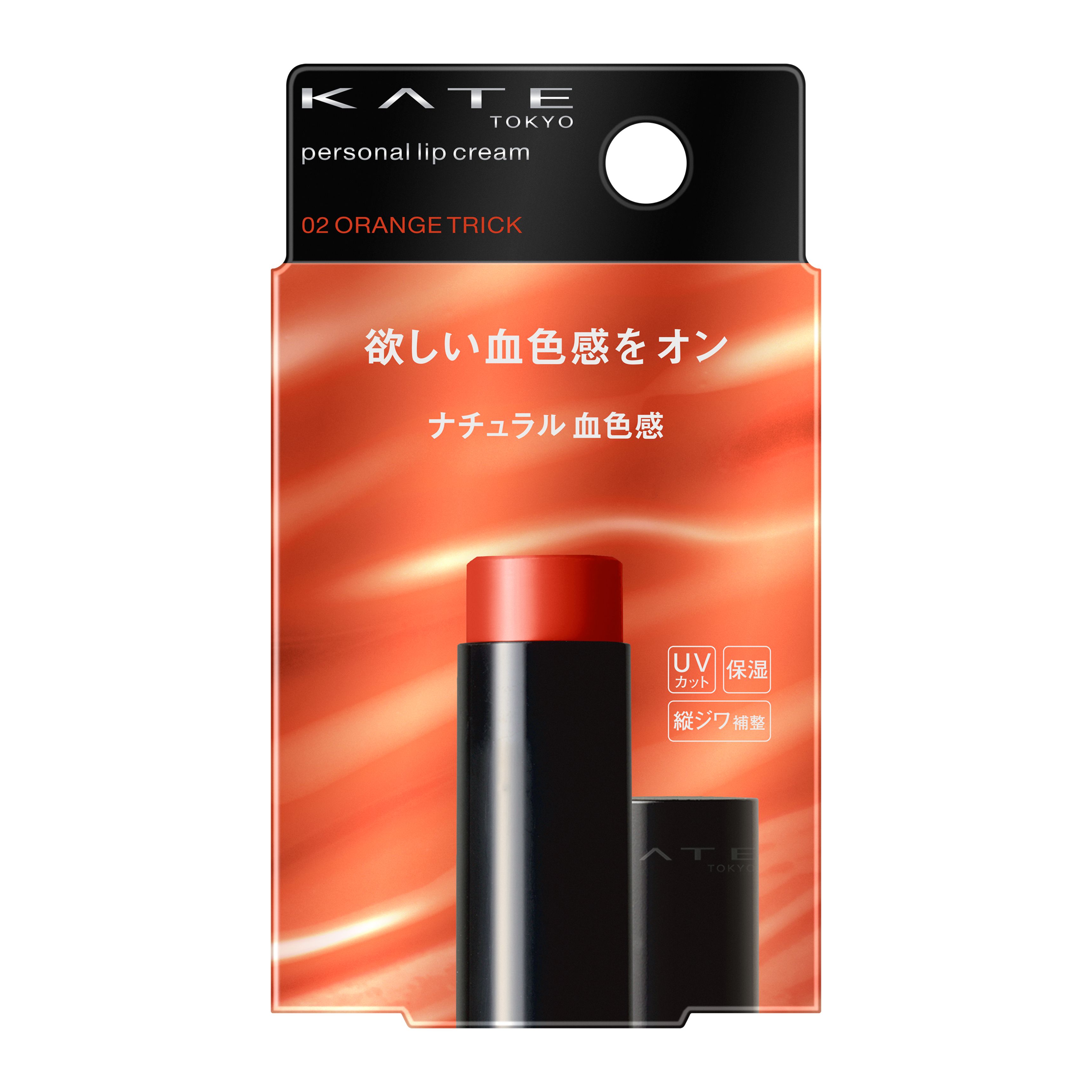 パーソナルリップクリーム