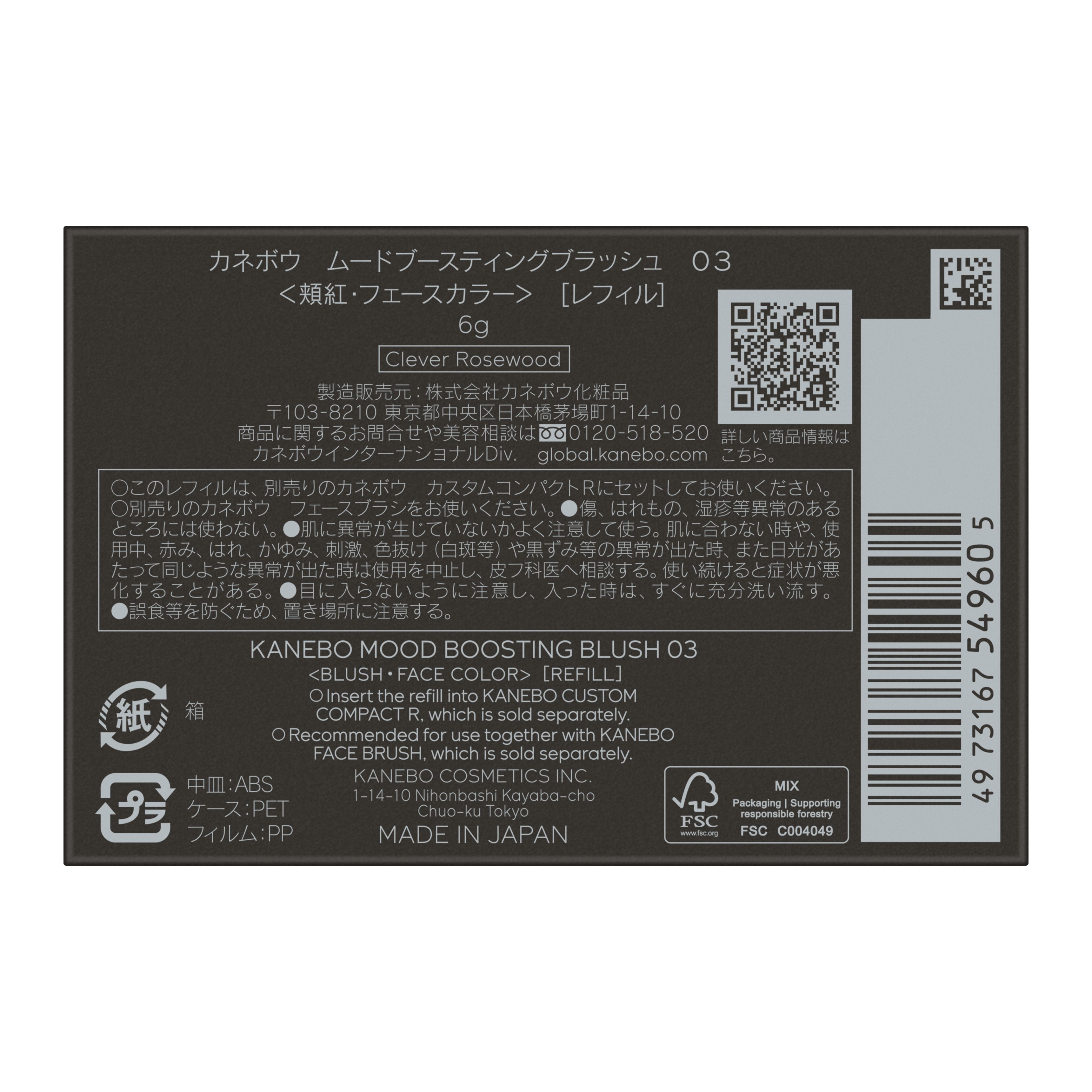 KANEBO　ムードブースティングブラッシュ　０３ Clever Rosewood image number 2