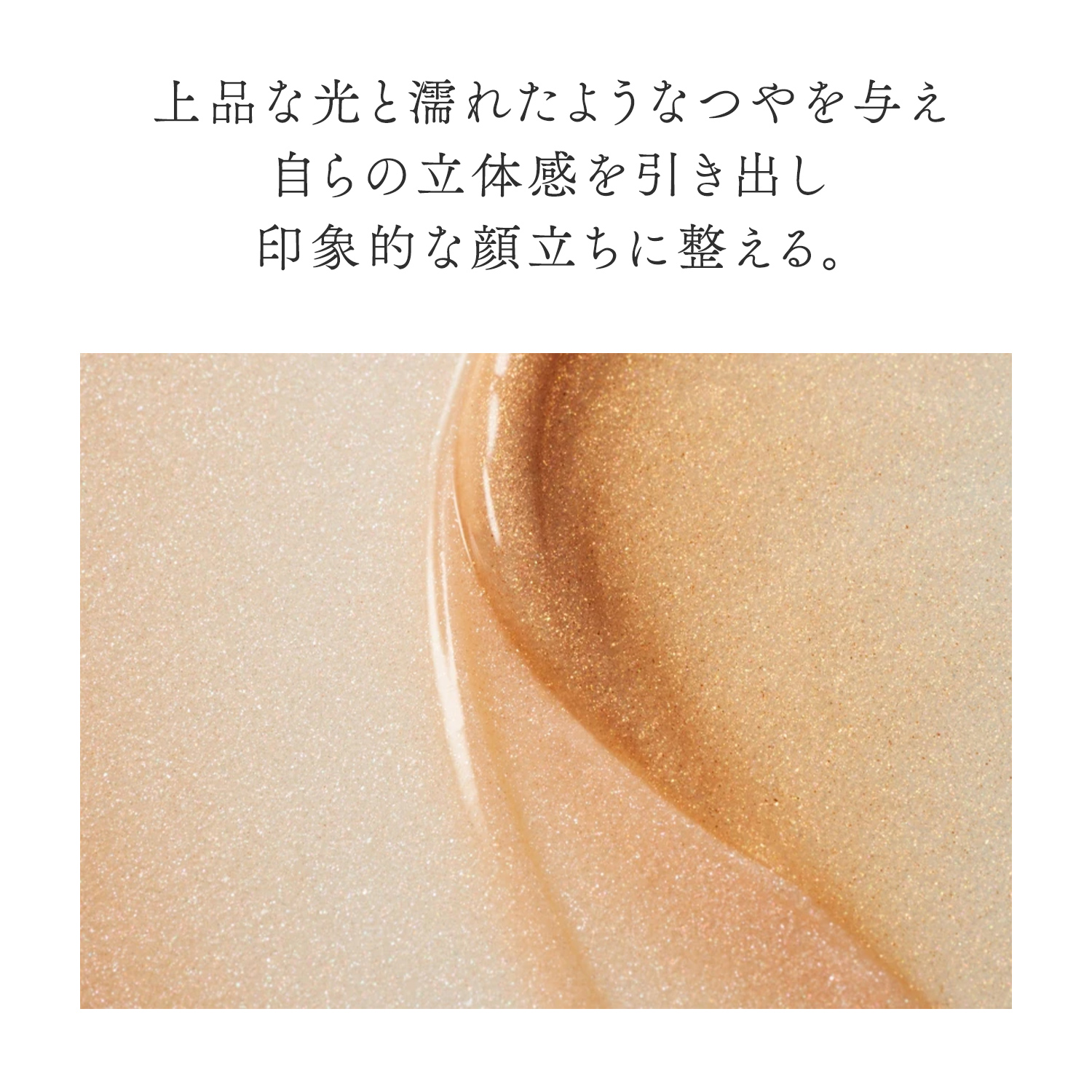ハイライター／02　ゴールド image number 5