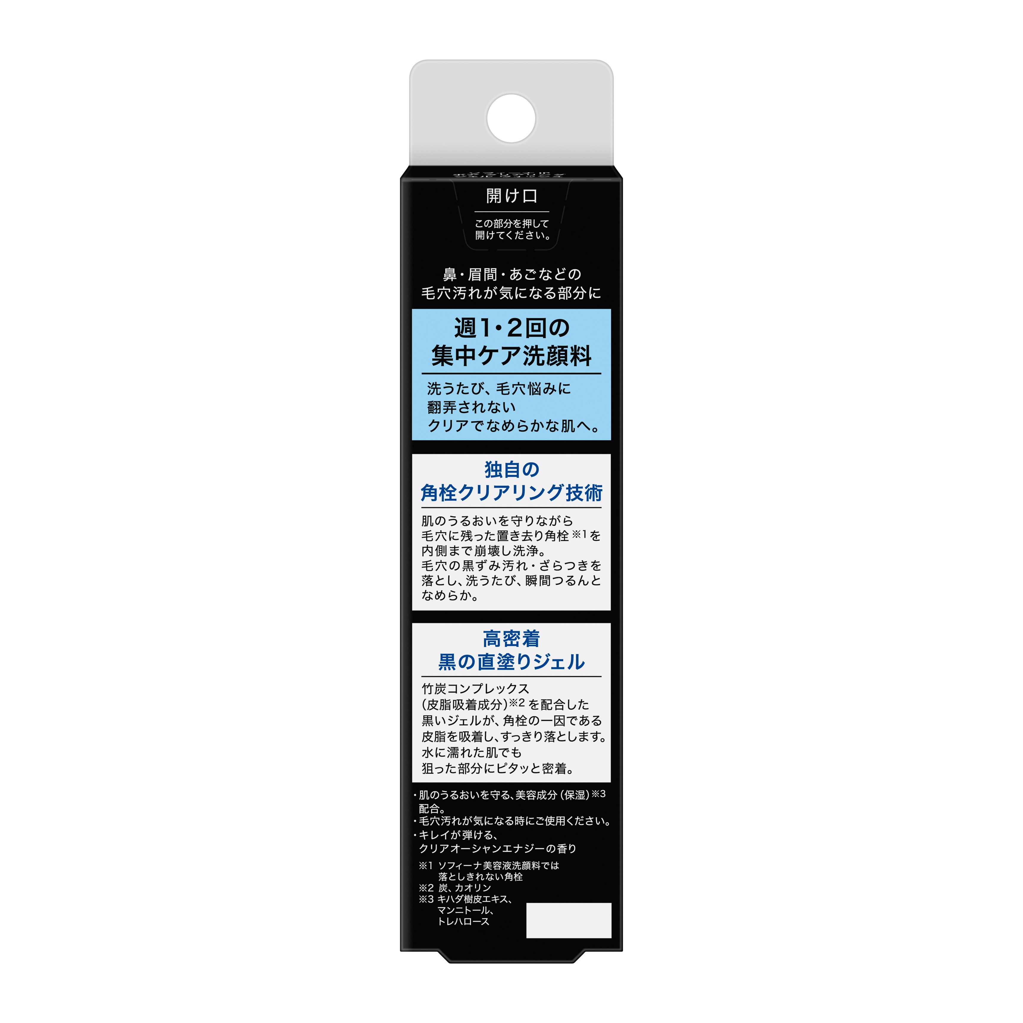 ソフィーナ iP ポア クリアリング ジェル ウォッシュ image number 1