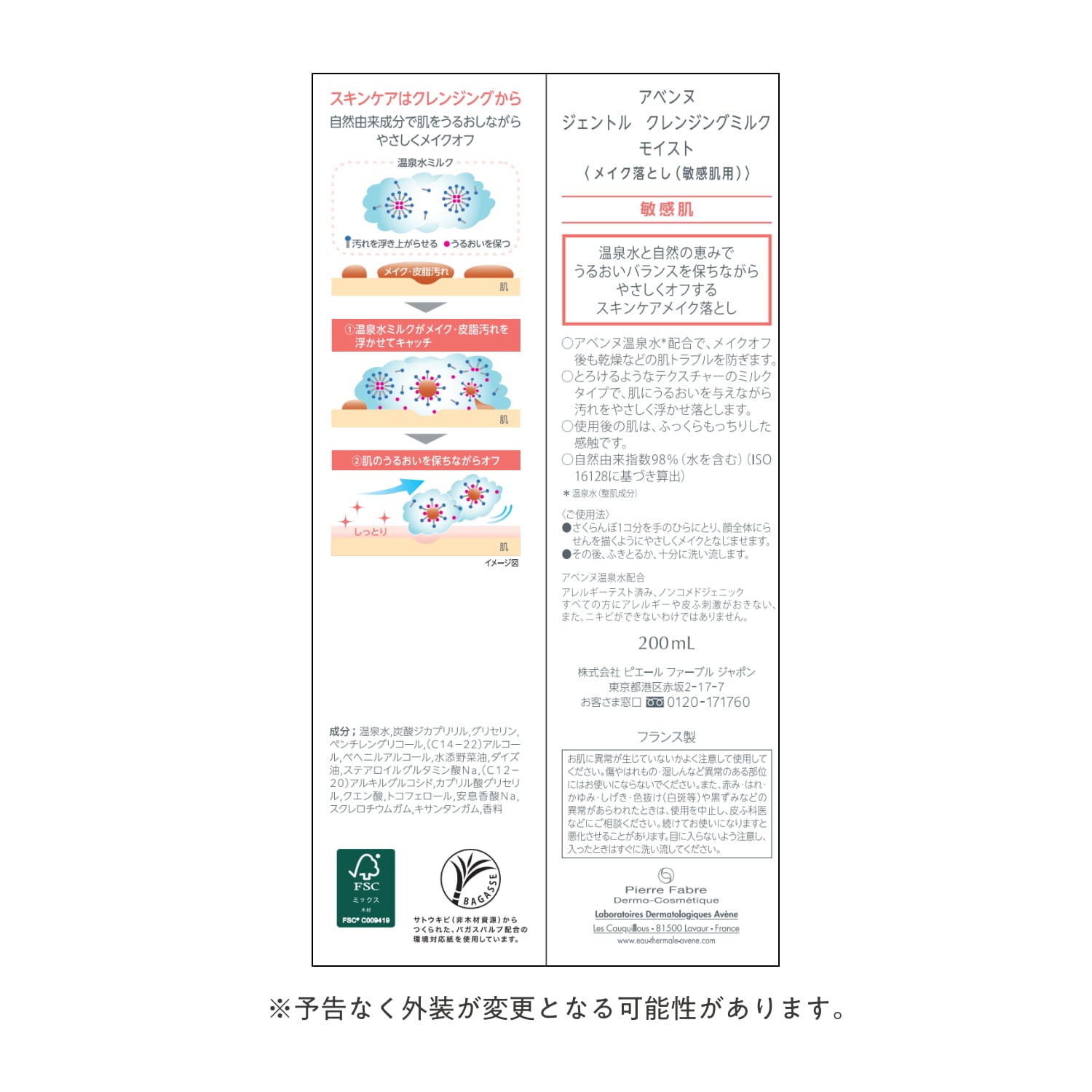 ジェントル　クレンジングミルク　モイスト image number 4