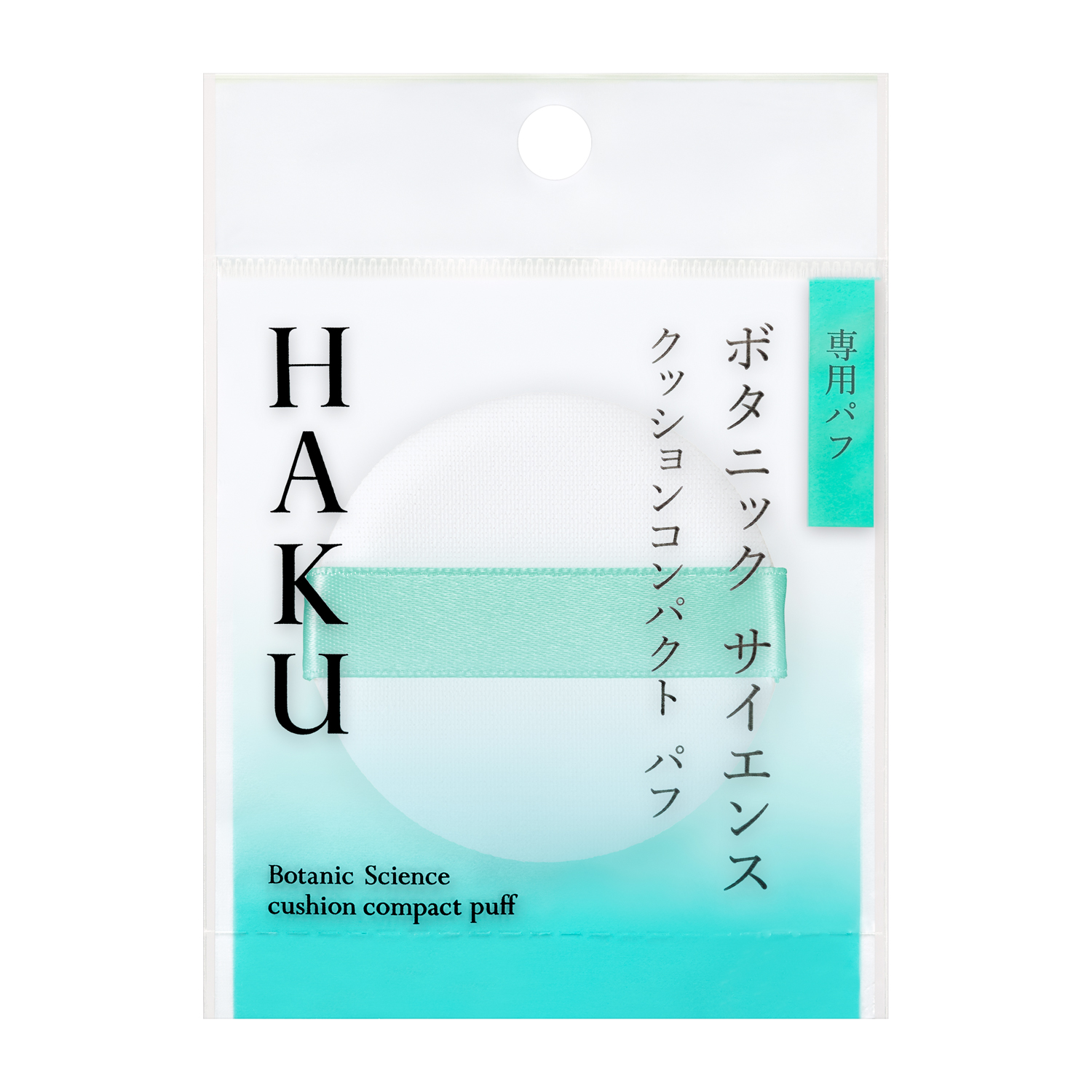 ＨＡＫＵ　クッションコンパクト　パフ image number 2