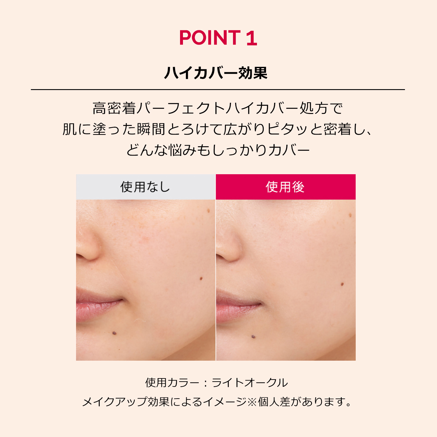 マキアージュ　ドラマティックエッセンスコンシーラー　スティック／ベビーピンクオークル image number 6