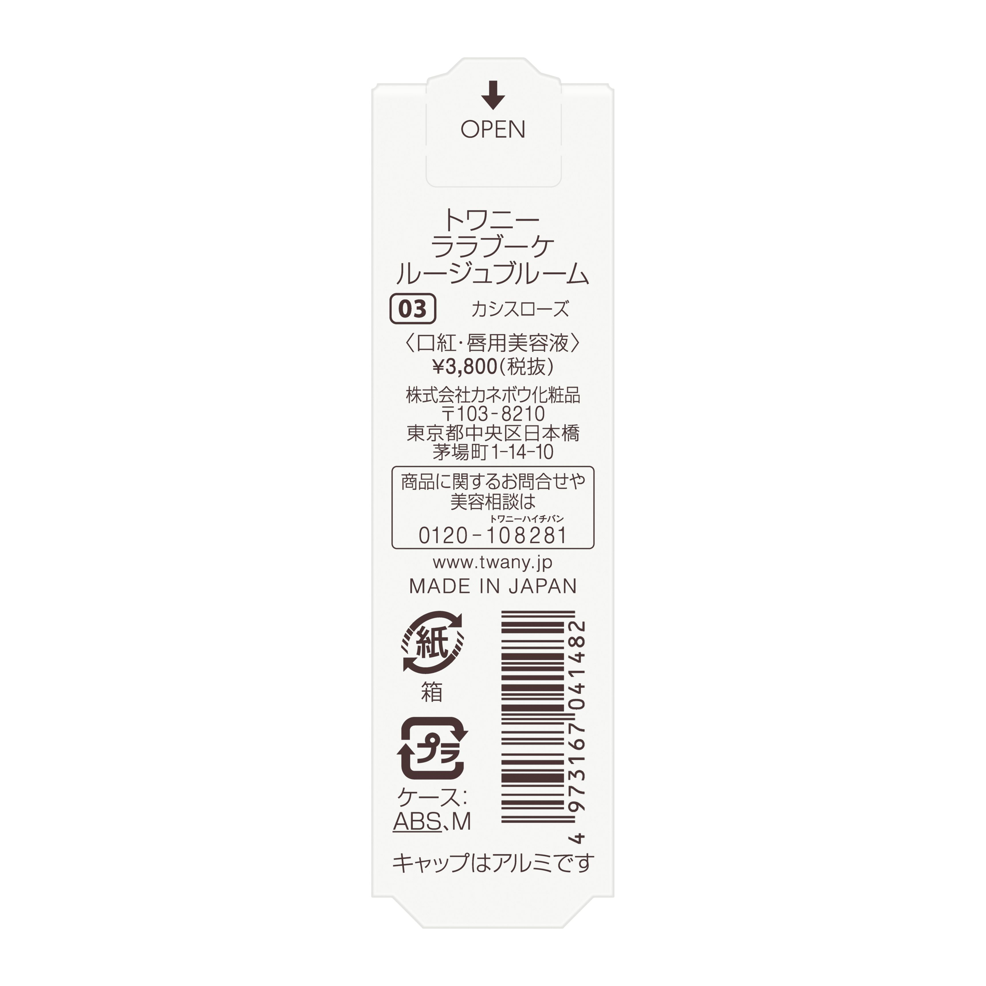 トワニー　ララブーケ　ルージュブルーム／03　カシスローズ image number 2