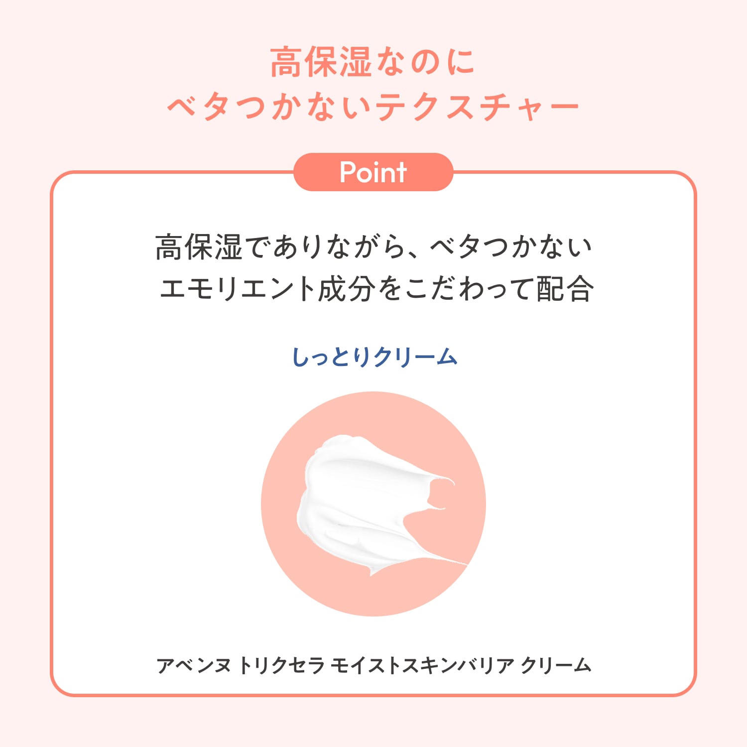 トリクセラ　モイストスキンバリア　クリーム／100mL image number 8