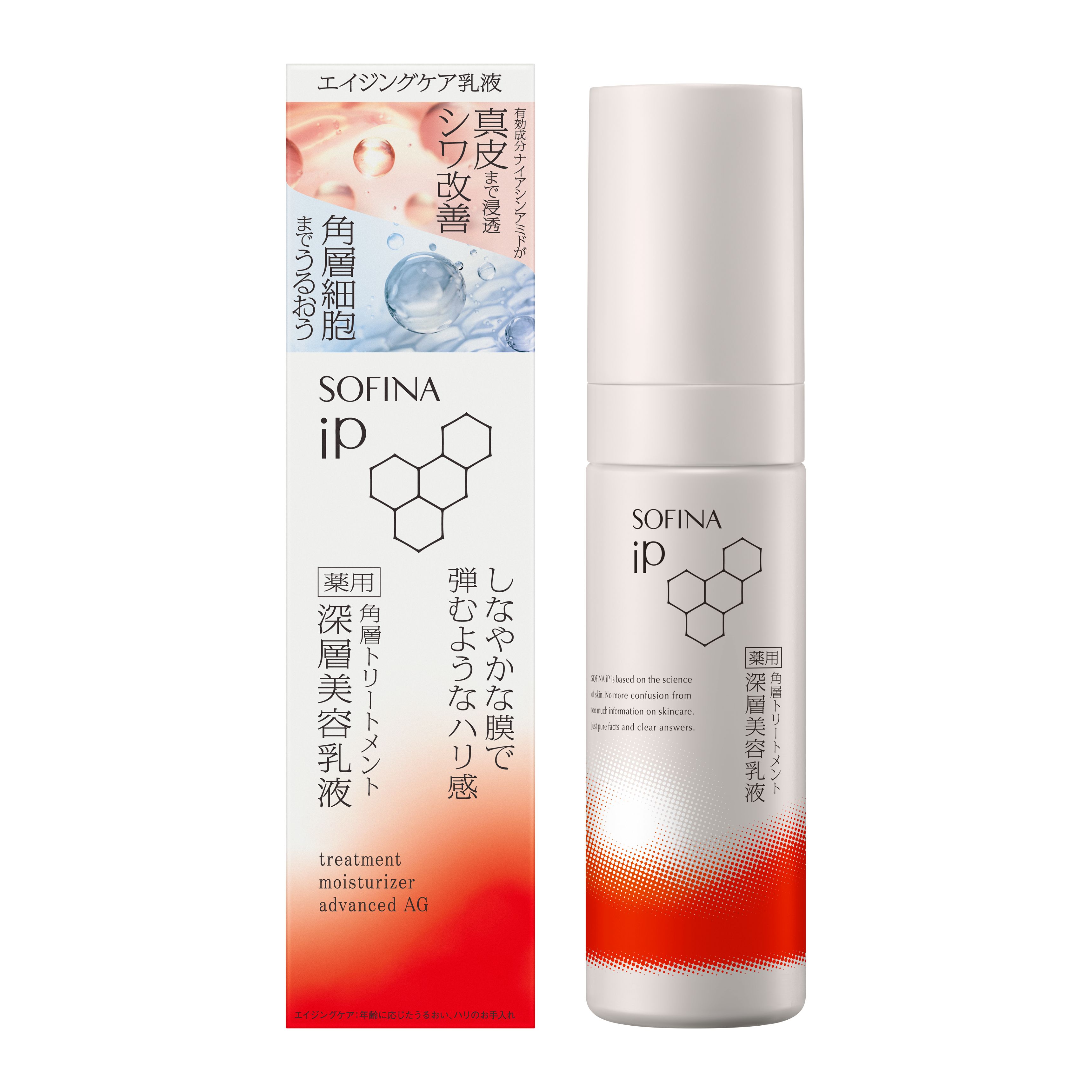 ソフィーナ　ｉＰ　薬用　角層トリートメント　深層美容乳液（医薬部外品）