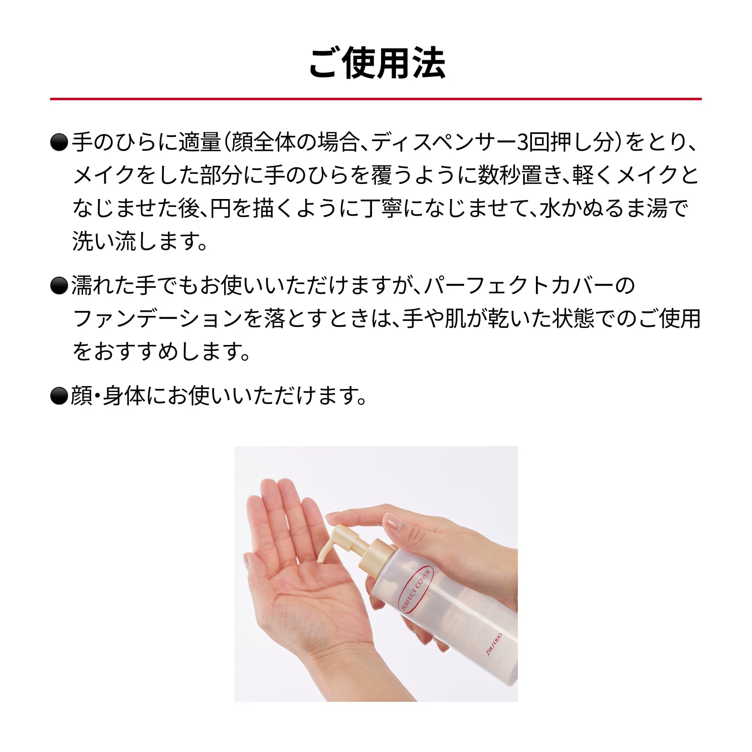 クレンジングオイル　ｎ 195mlL image number 6