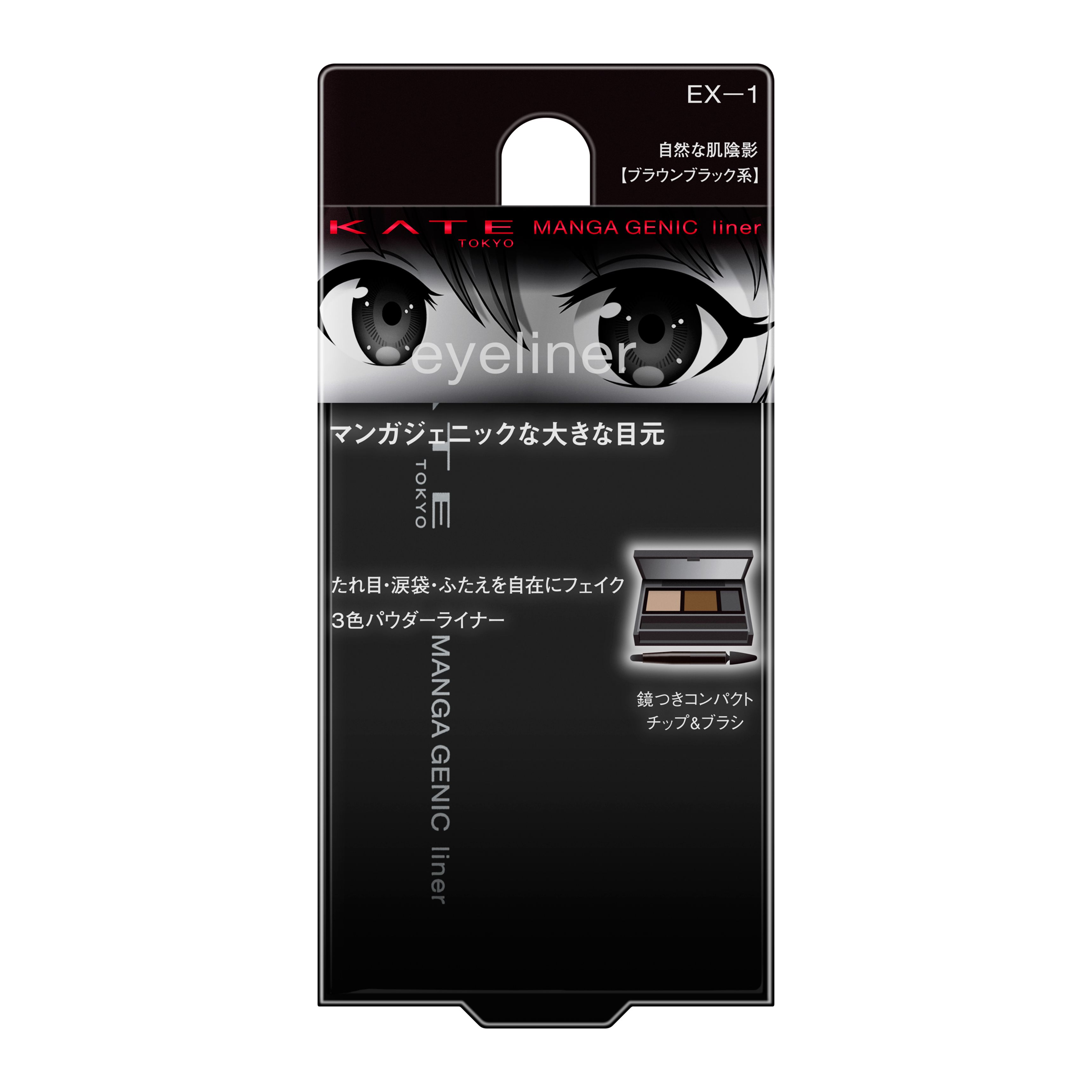 マンガジェニックライナー　EX-1