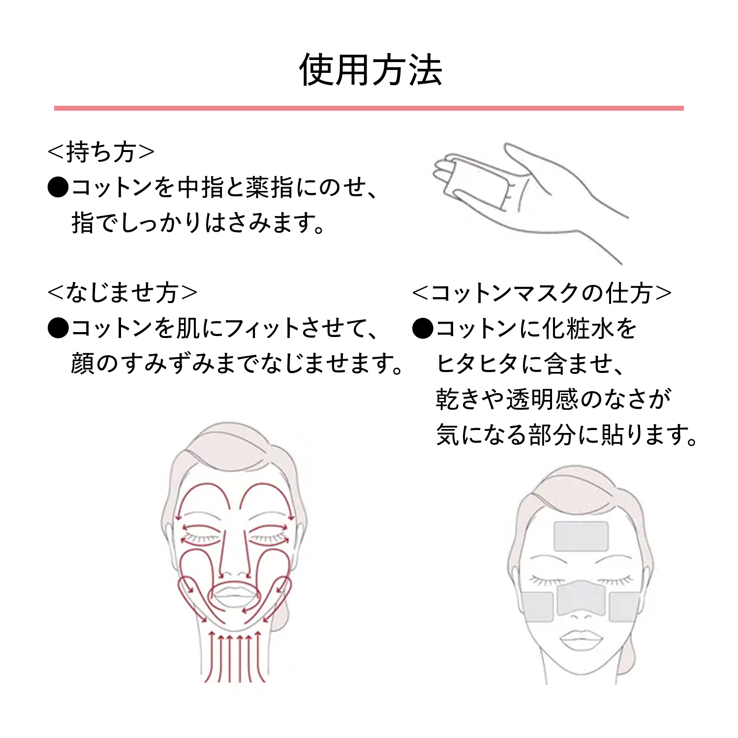 資生堂　お手入れコットン image number 6