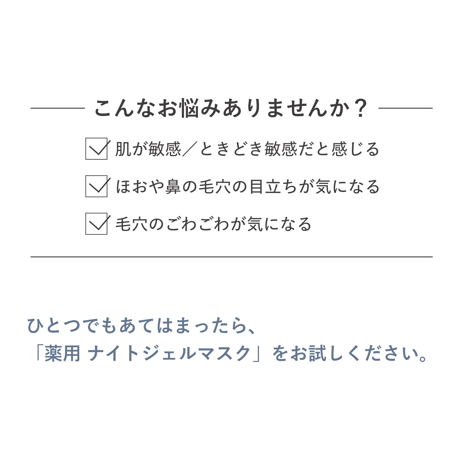 ｄ　プログラム　薬用　ナイトジェルマスク（医薬部外品） image number 5