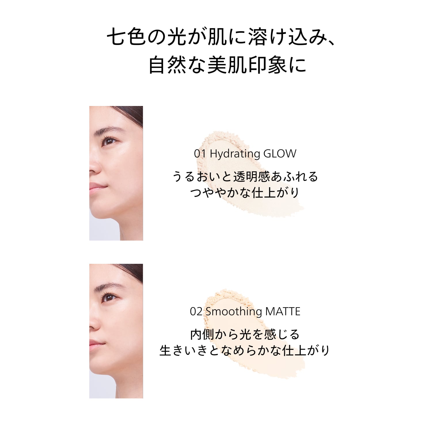 エッセンス　スキンセッティング　パウダー／01　Hydrating GLOW image number 7