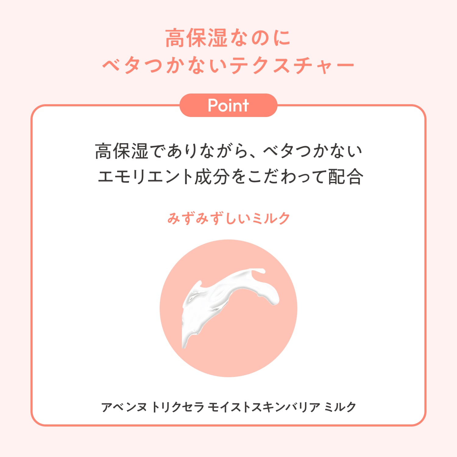 トリクセラ　モイストスキンバリア　ミルク／100mL image number 8