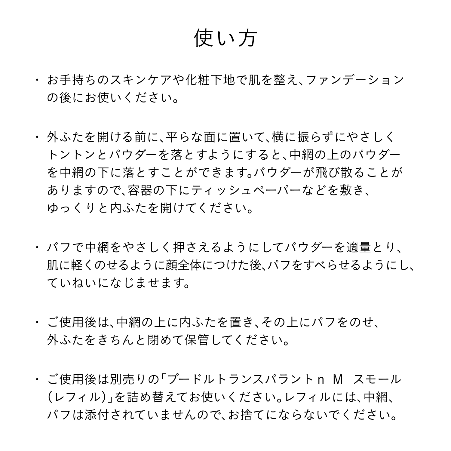 プードルトランスパラントｎ　Ｍ （スモール）／1　ライト image number 7
