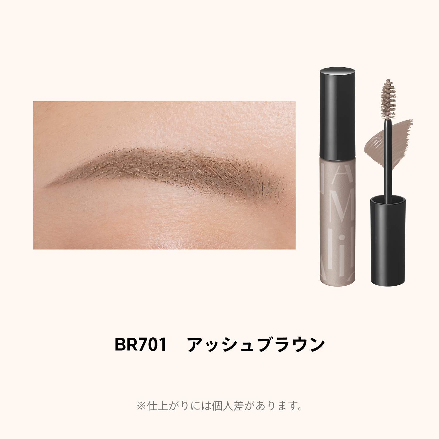 アイブロウカラーマスカラ／BR701　（アッシュブラウン） image number 5