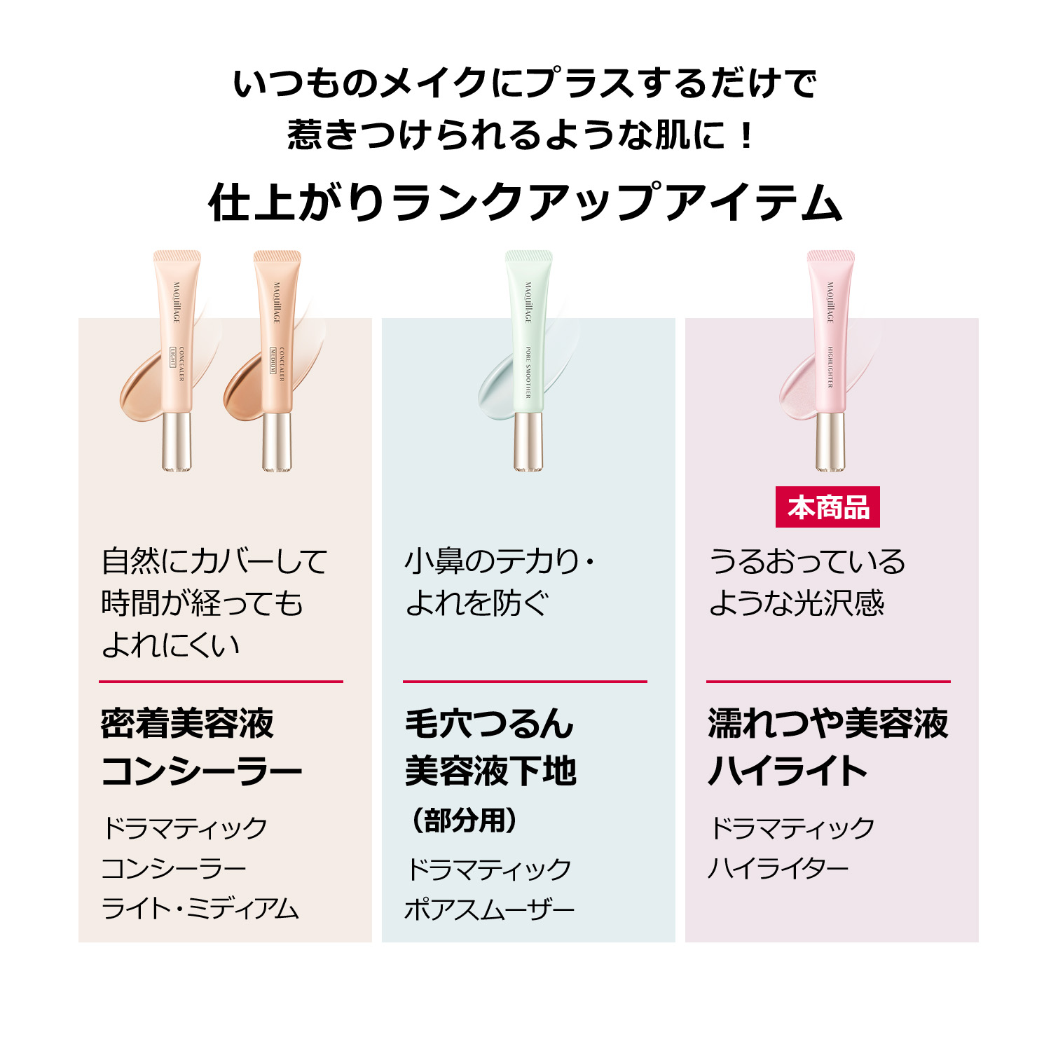 マキアージュ　ドラマティックハイライター image number 10
