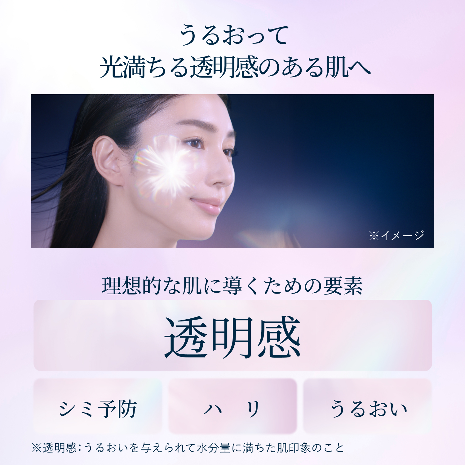 エリクシール ホワイト　ブライトニング　エマルジョン　しっとりタイプ　ｃａ（医薬部外品） image number 4