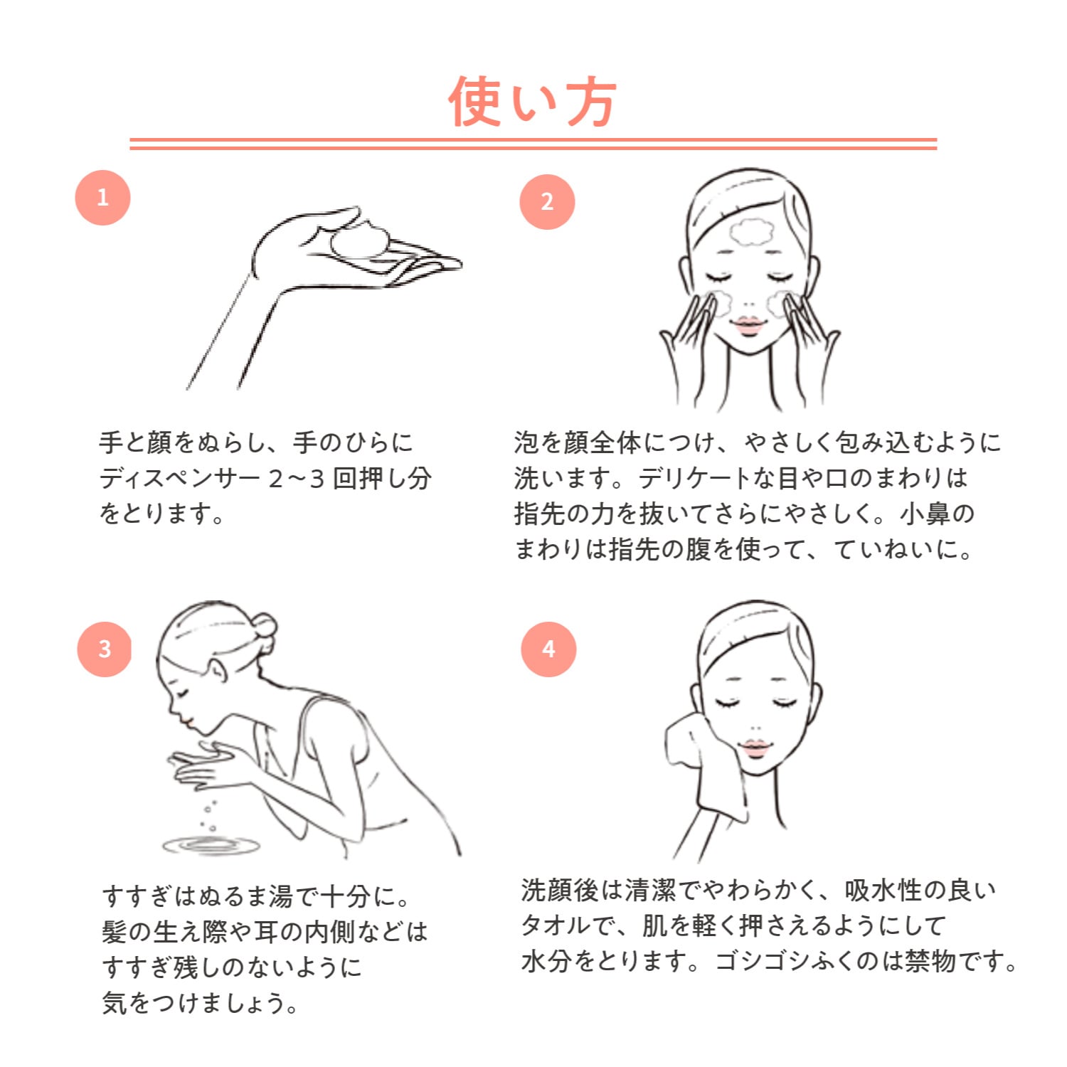 スキンバランスフォーム　モイスト image number 10