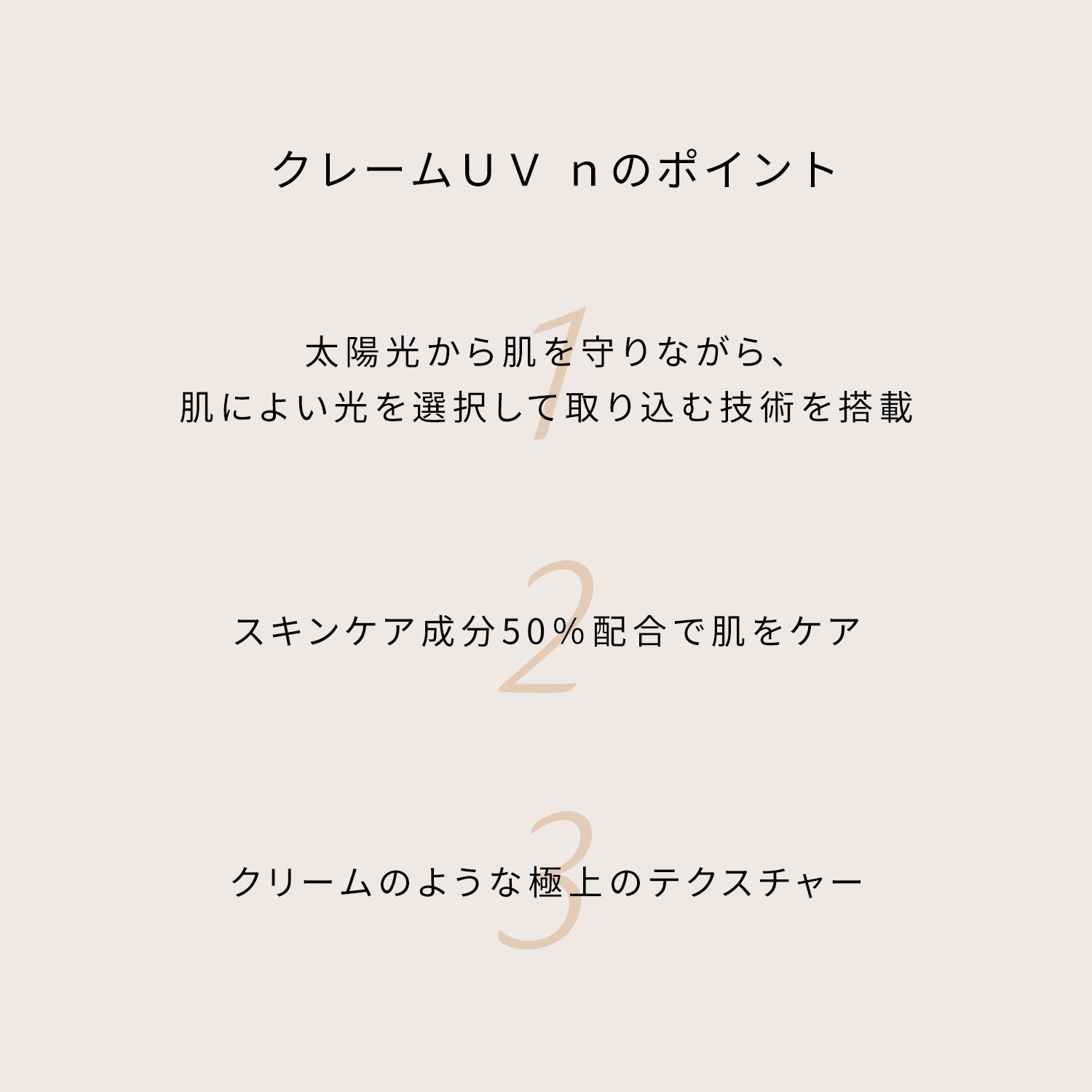 ＵＶケアキット（クレームＵＶ　ｎ　＆　プードルトランスパラントｎ　Ｍ（スモール）２ライトミディアム） image number 3